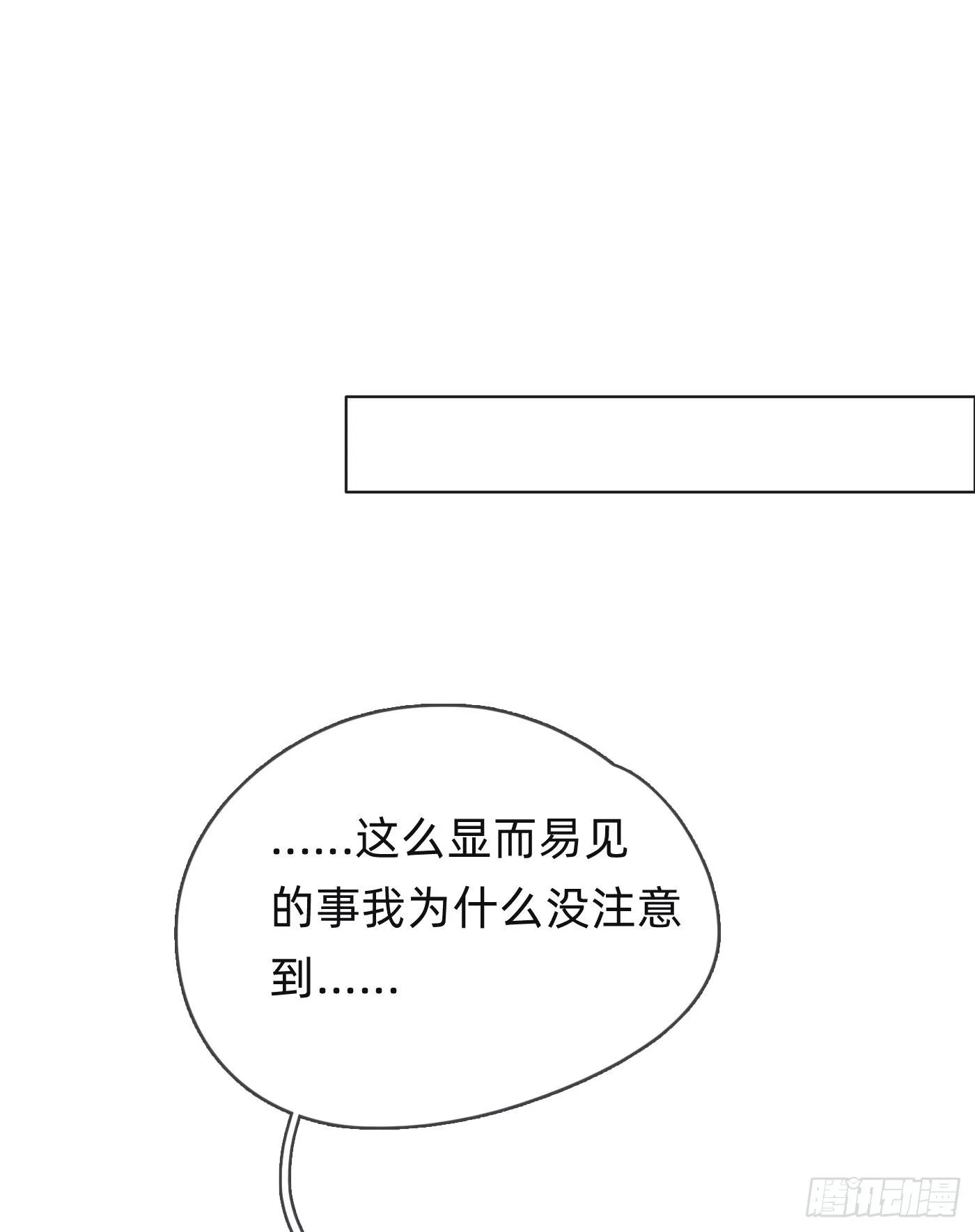 Ch.59 疑惑 第52页