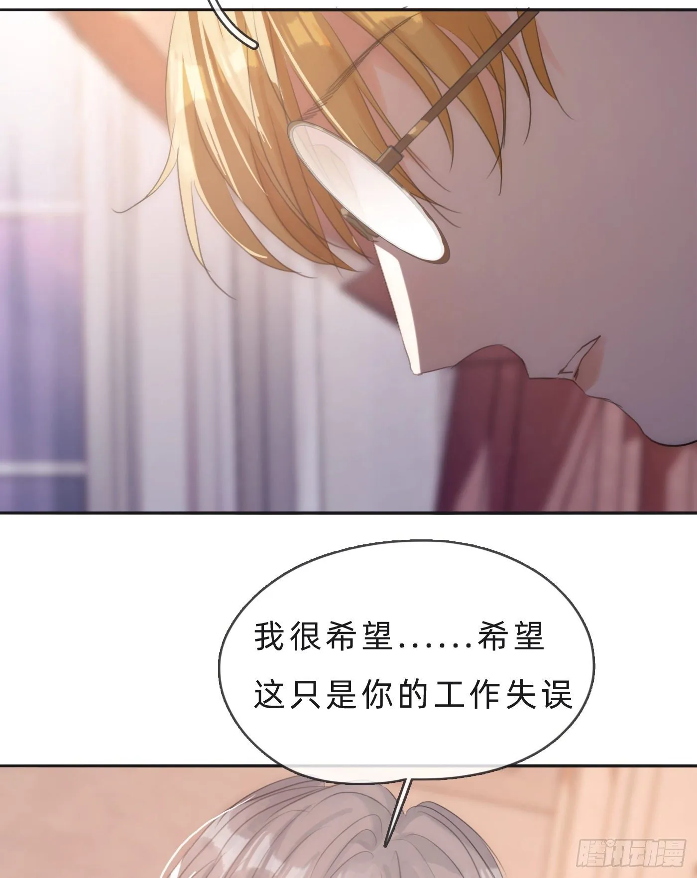 Ch.59 疑惑 第53页