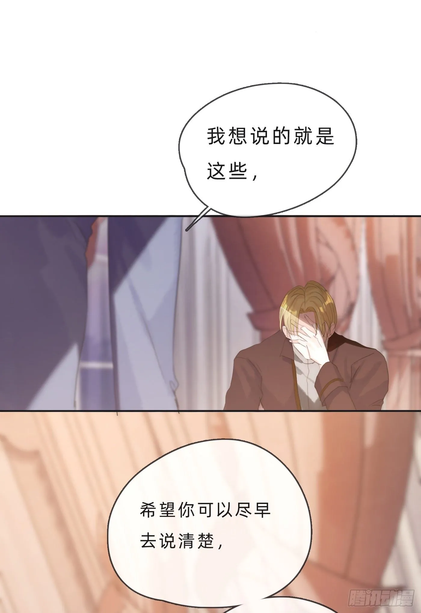 Ch.59 疑惑 第55页
