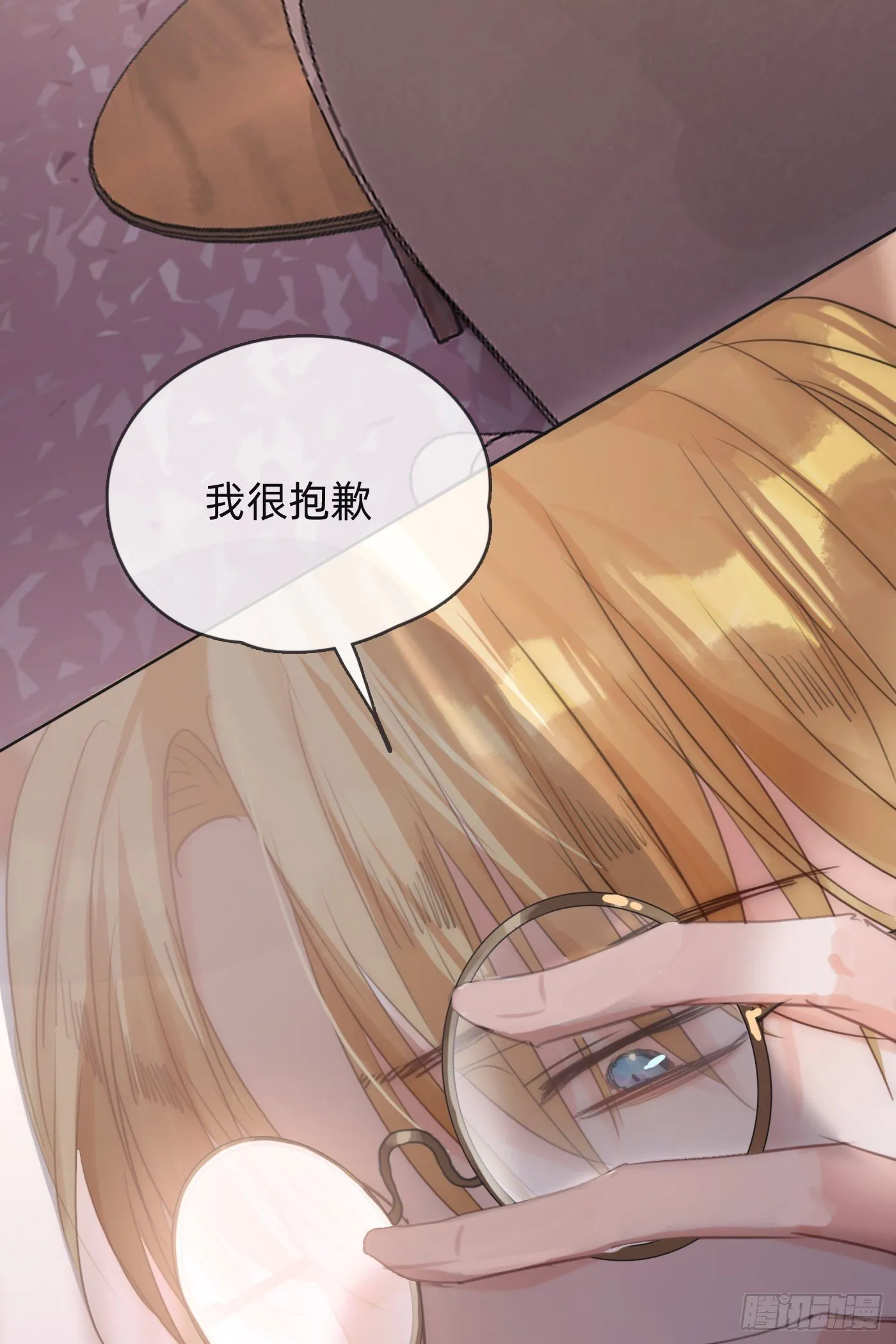 Ch.59 疑惑 第57页