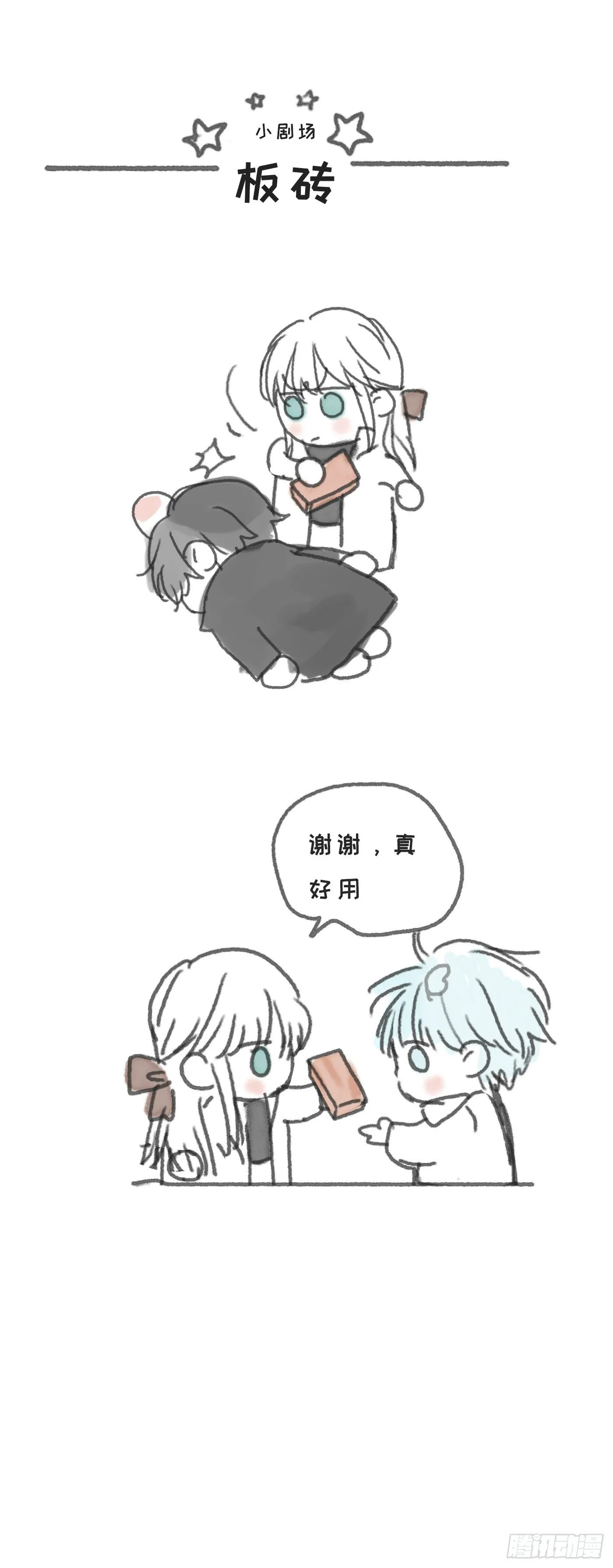 Ch.59 疑惑 第59页