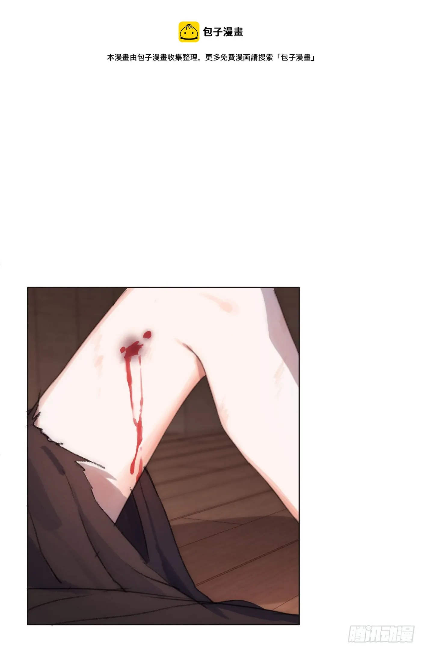 Ch.56 事态紧急 第1页