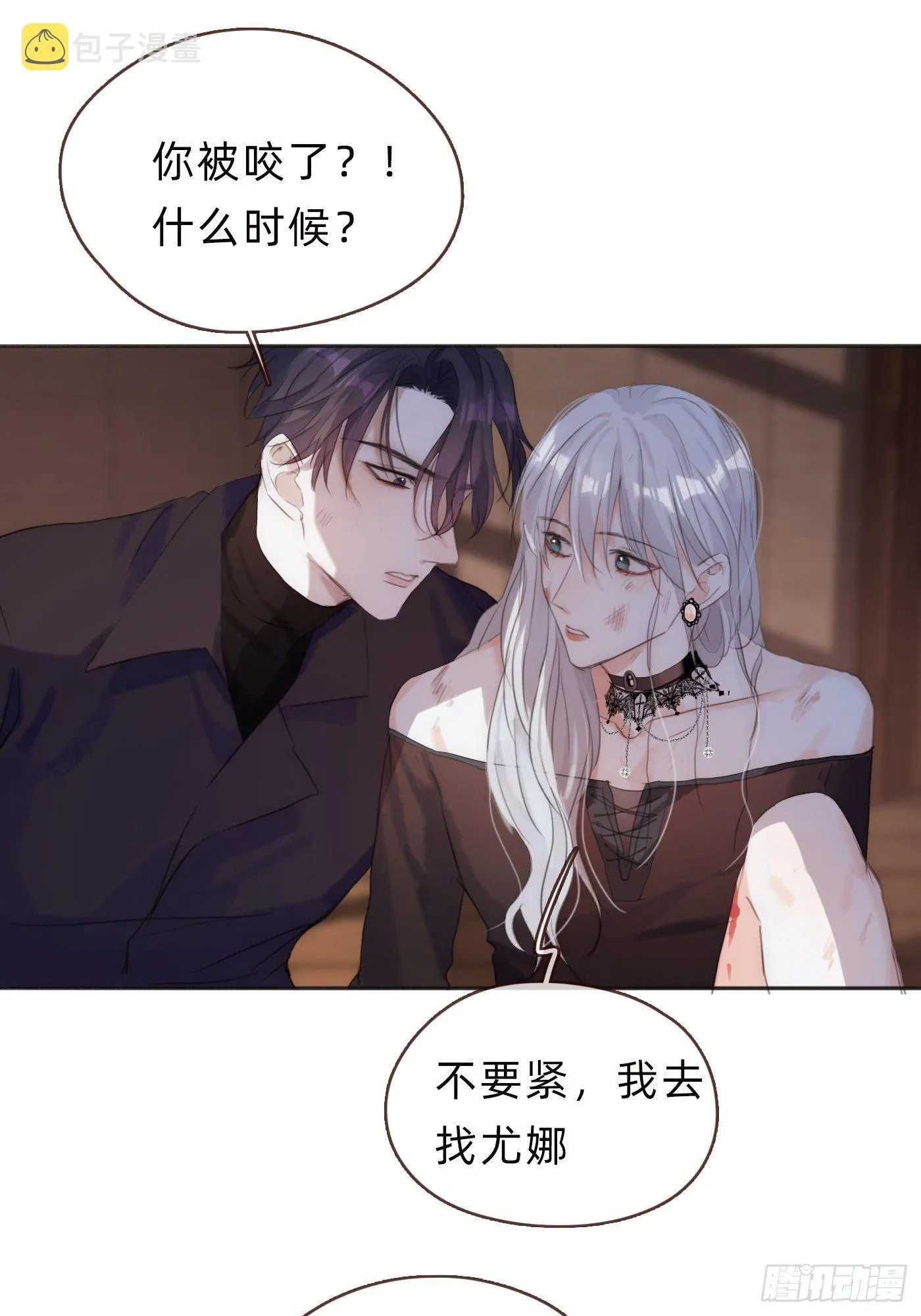 Ch.56 事态紧急 第2页