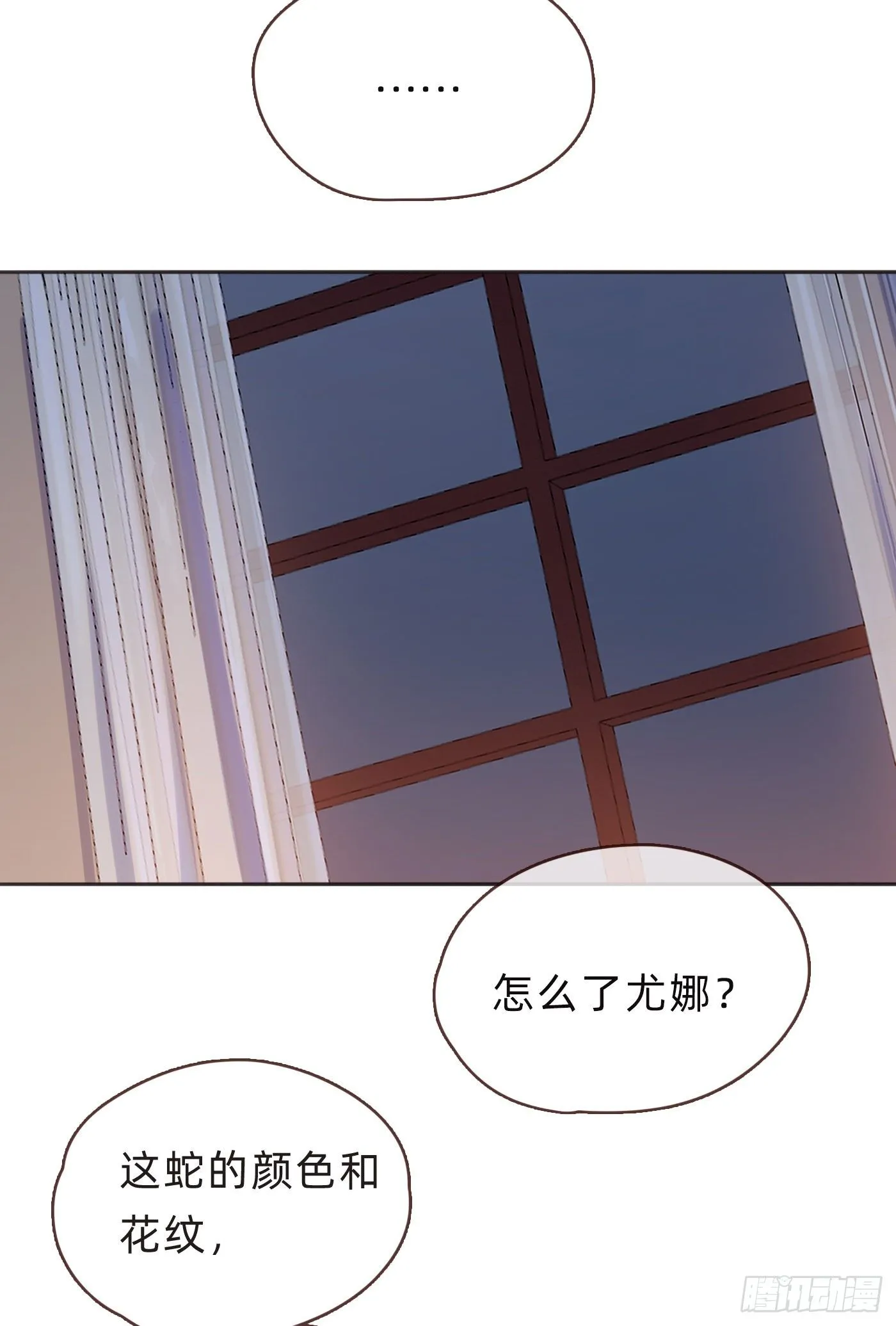 Ch.56 事态紧急 第3页