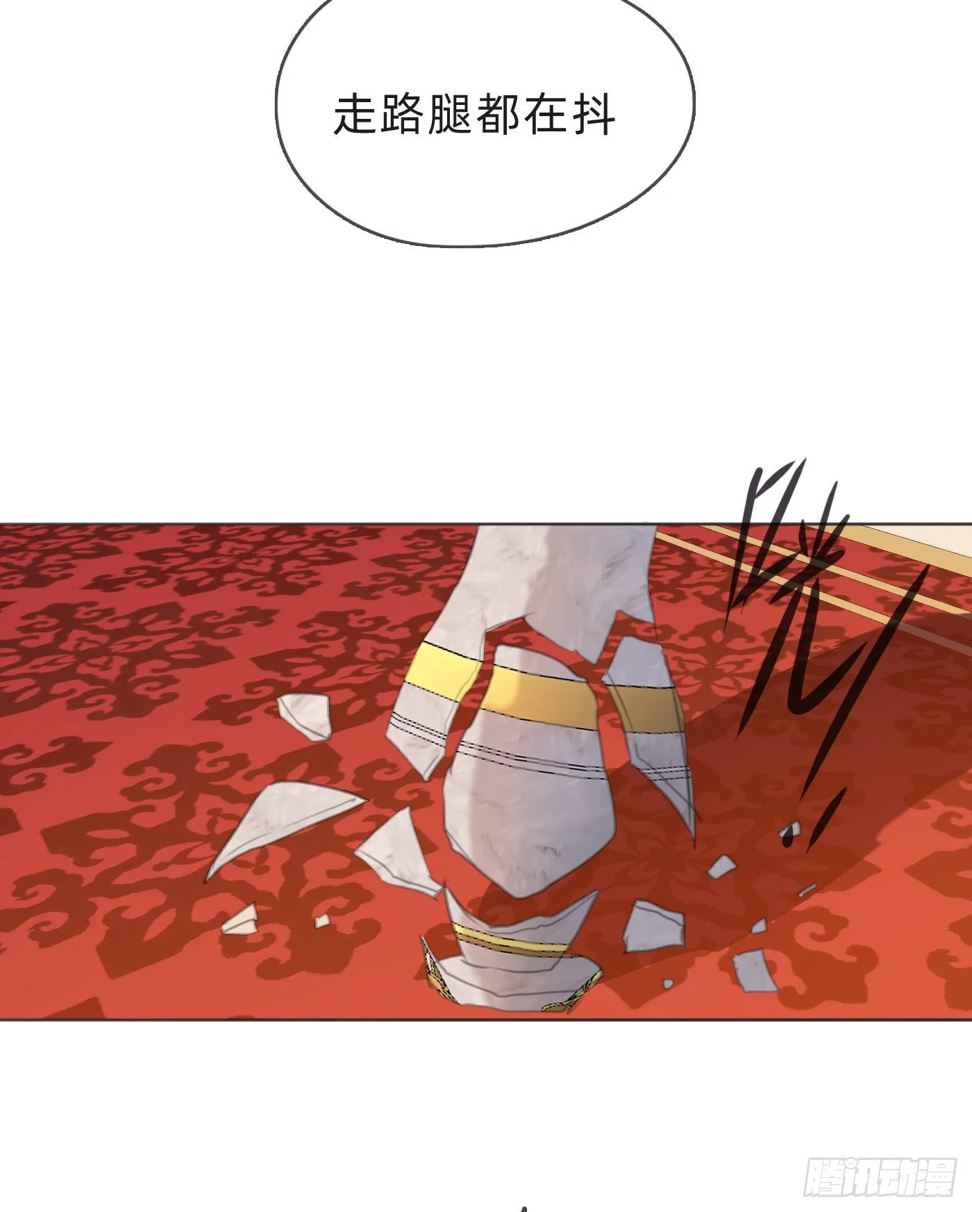 Ch.56 事态紧急 第9页