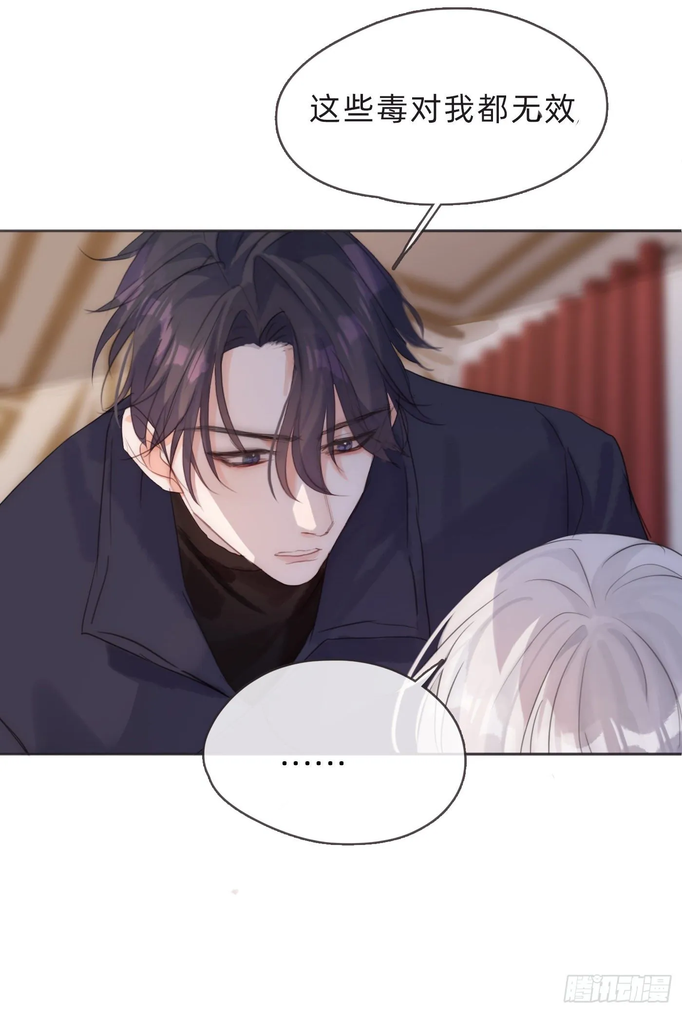 Ch.56 事态紧急 第14页