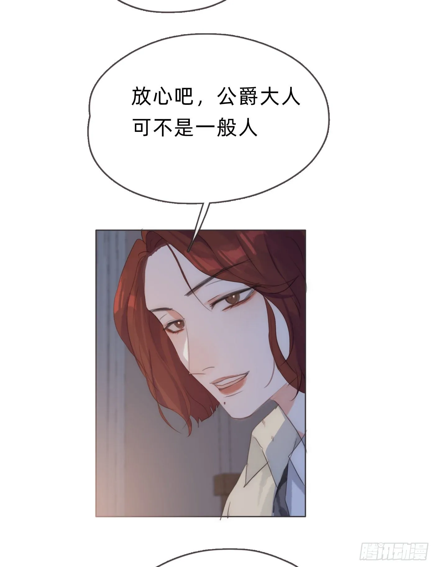 Ch.56 事态紧急 第16页