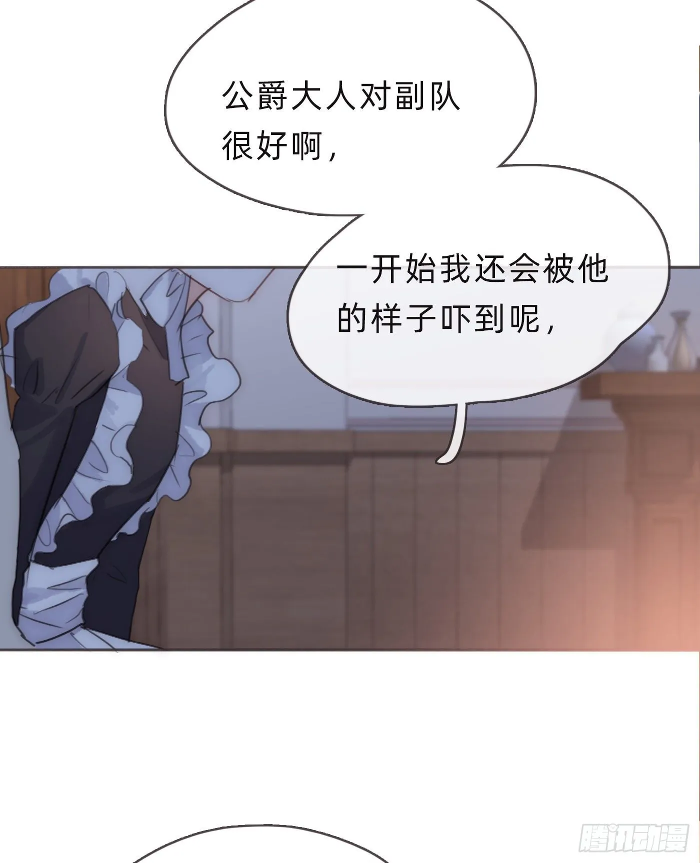 Ch.56 事态紧急 第17页