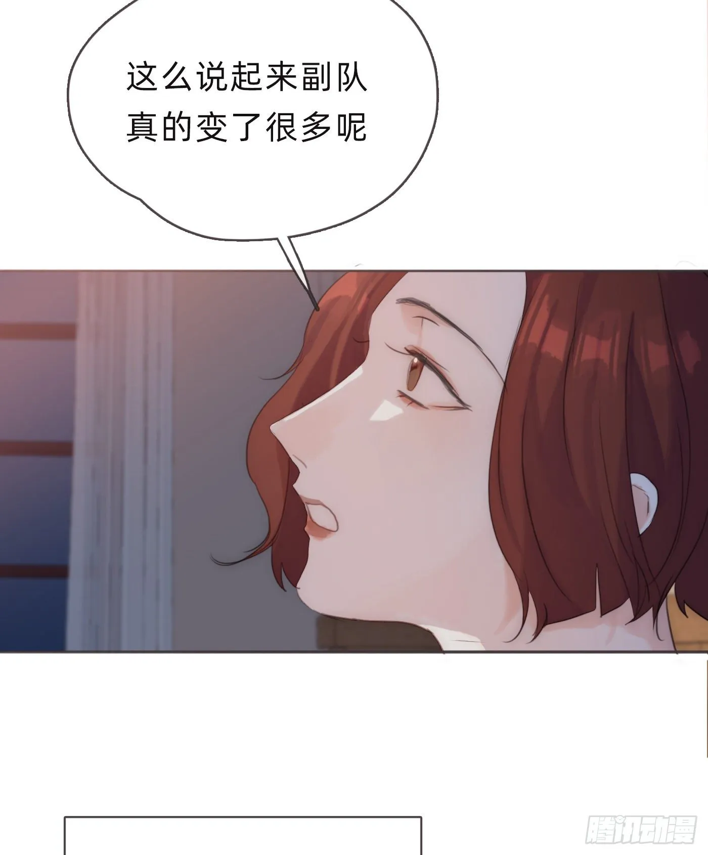 Ch.56 事态紧急 第18页