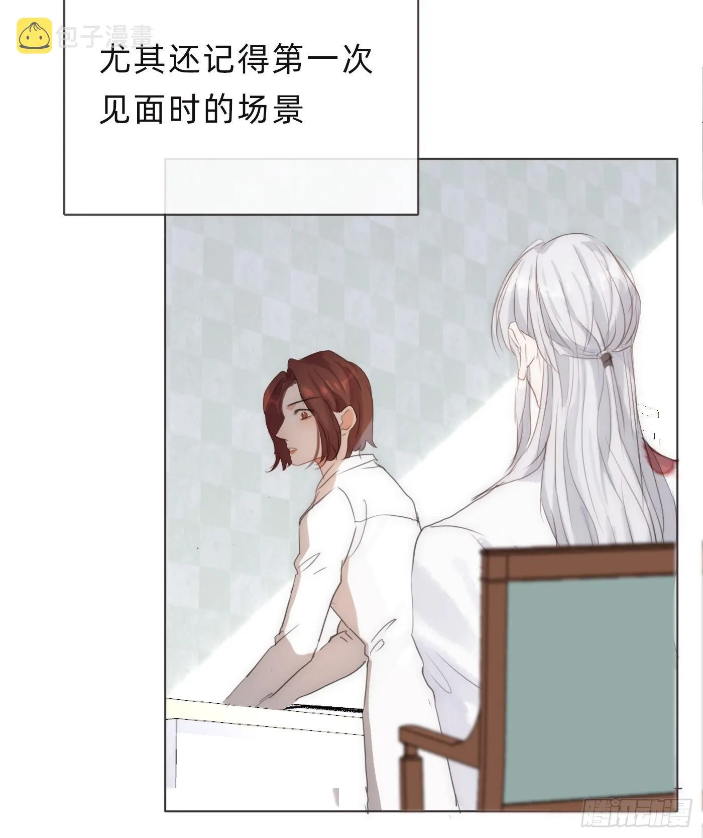 Ch.56 事态紧急 第19页
