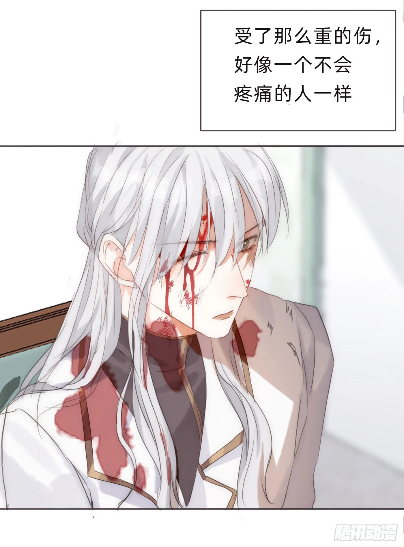 Ch.56 事态紧急 第20页