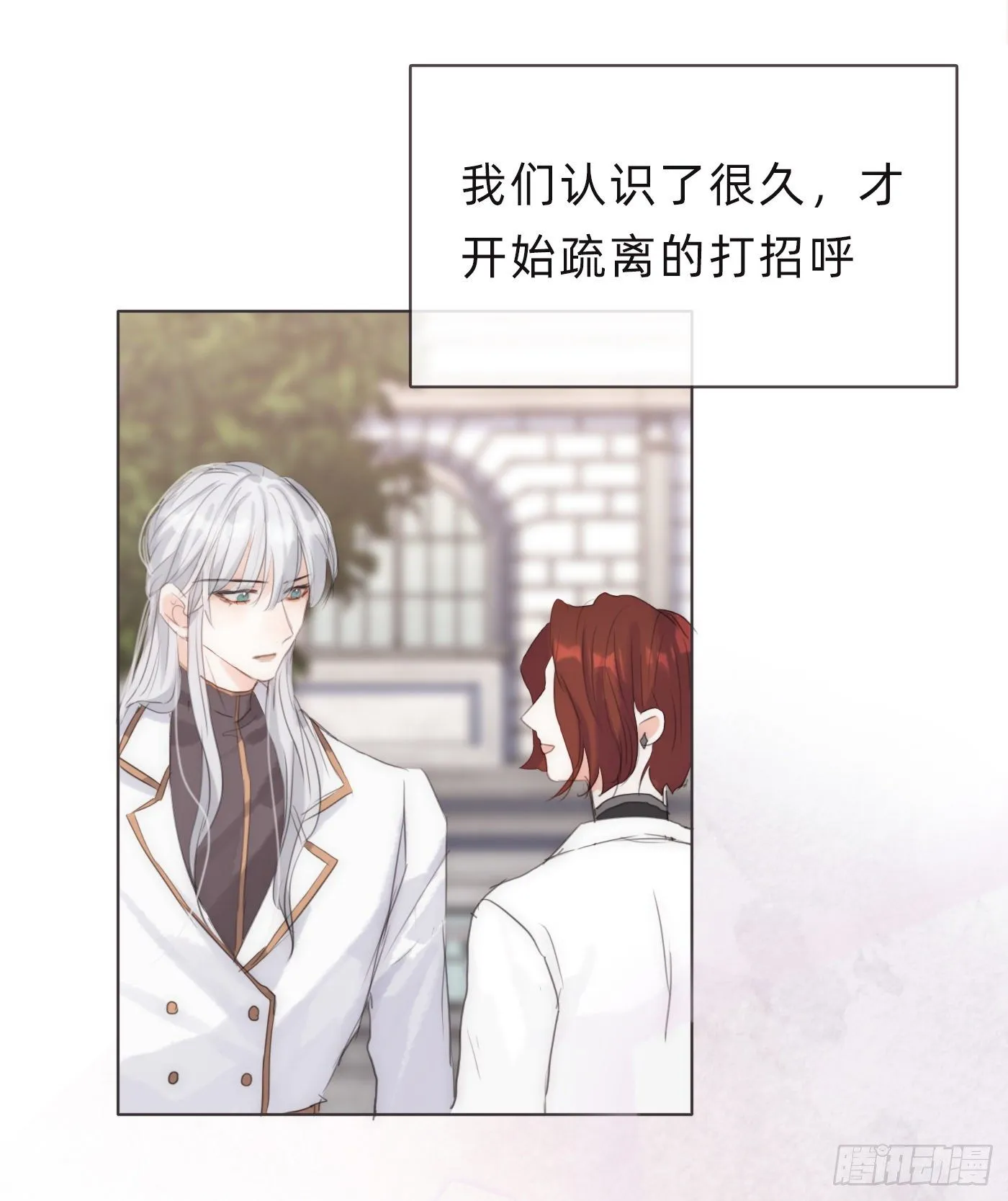 Ch.56 事态紧急 第21页