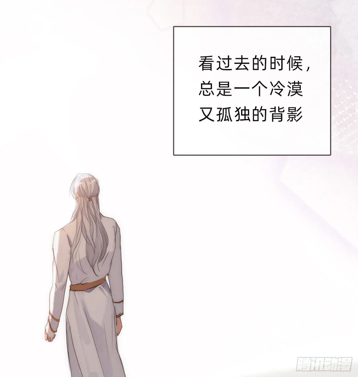Ch.56 事态紧急 第22页