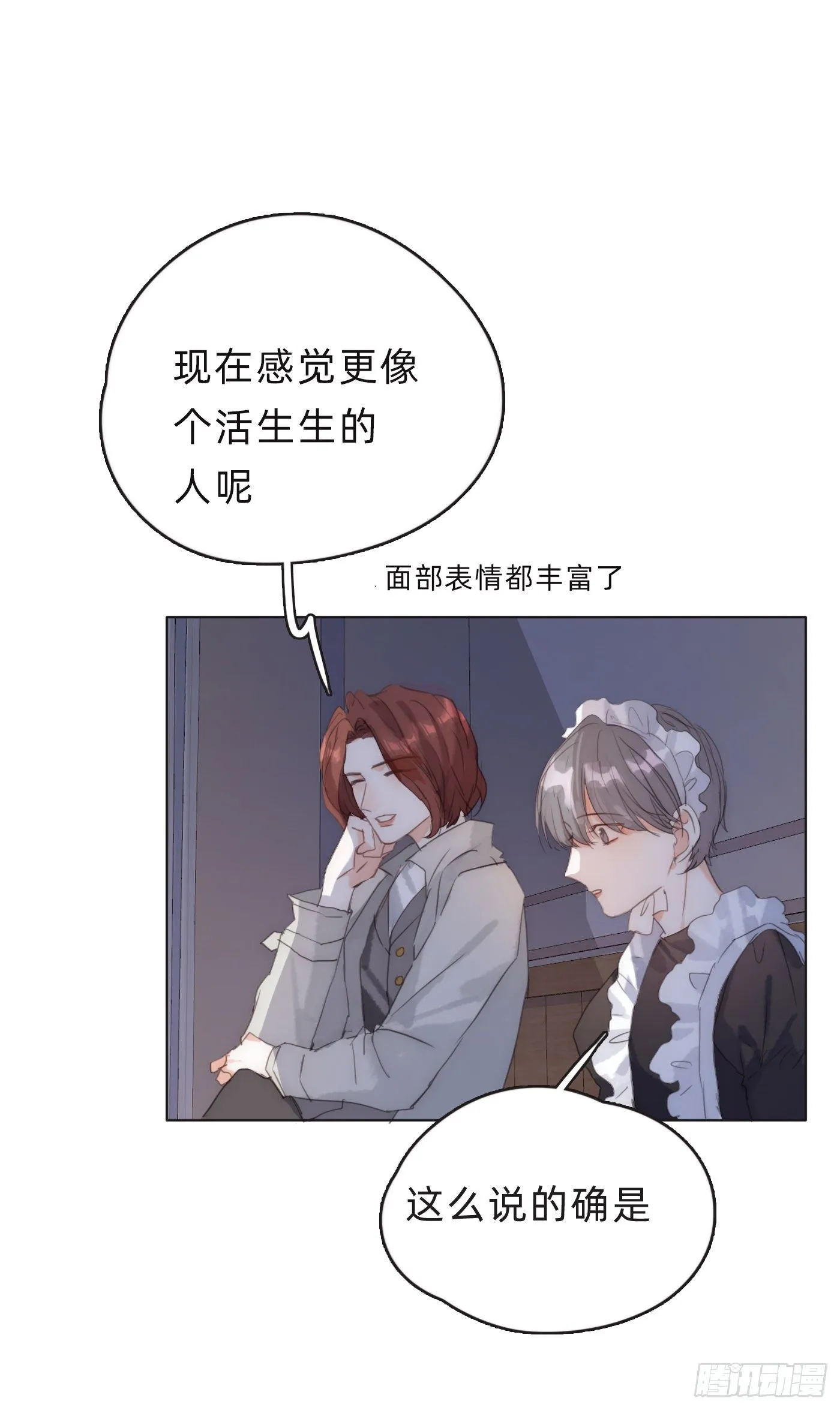 Ch.56 事态紧急 第24页