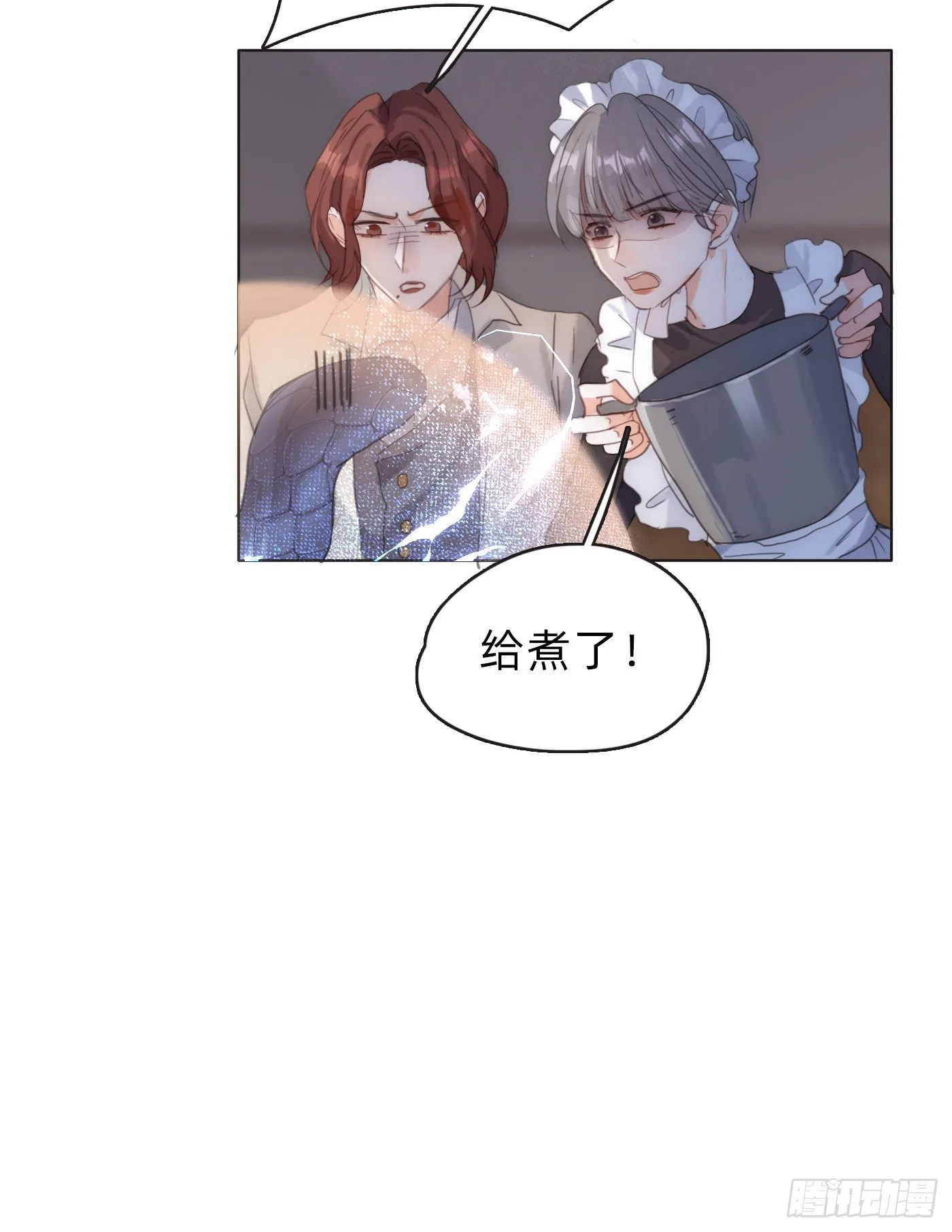 Ch.56 事态紧急 第26页