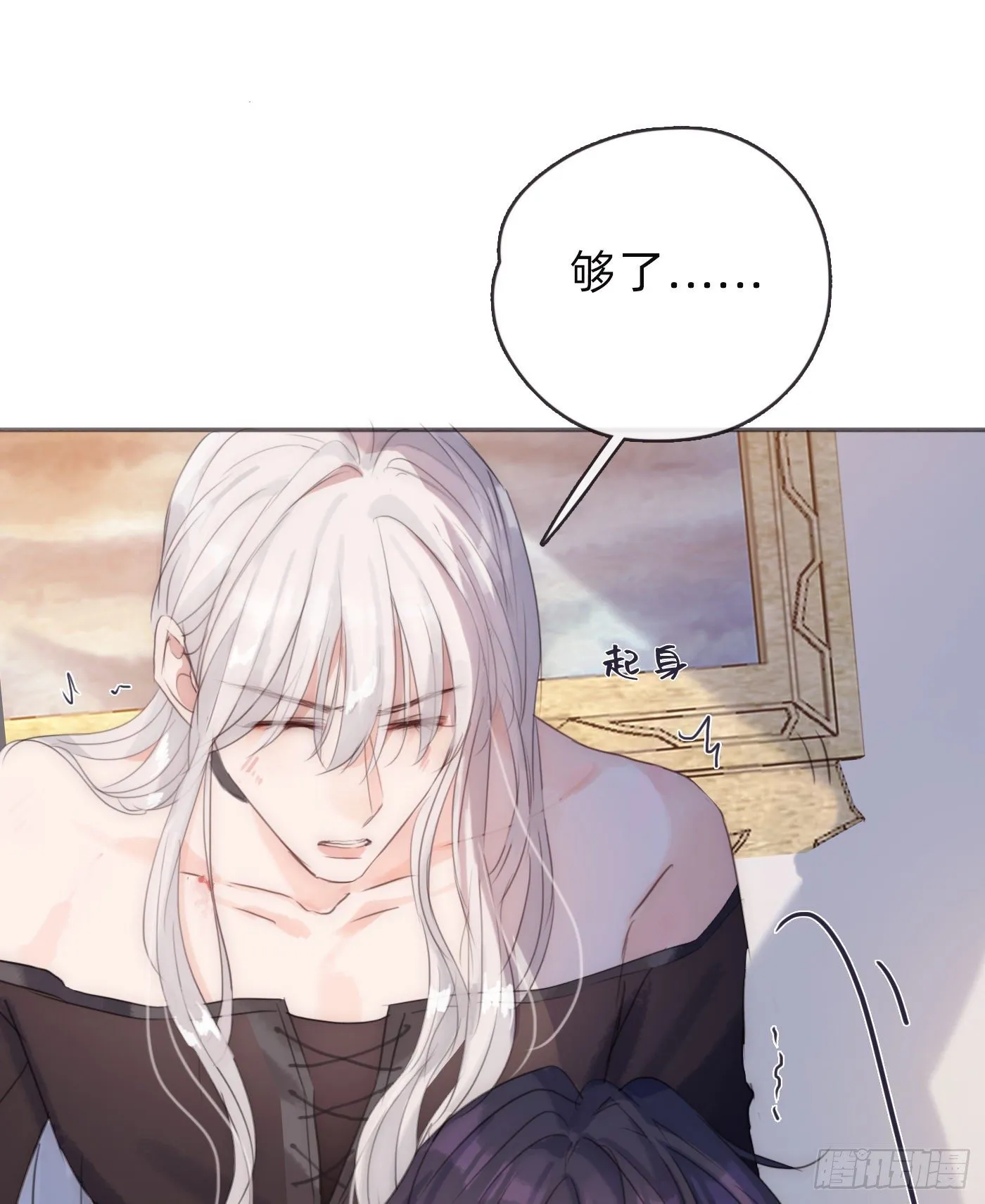 Ch.56 事态紧急 第30页