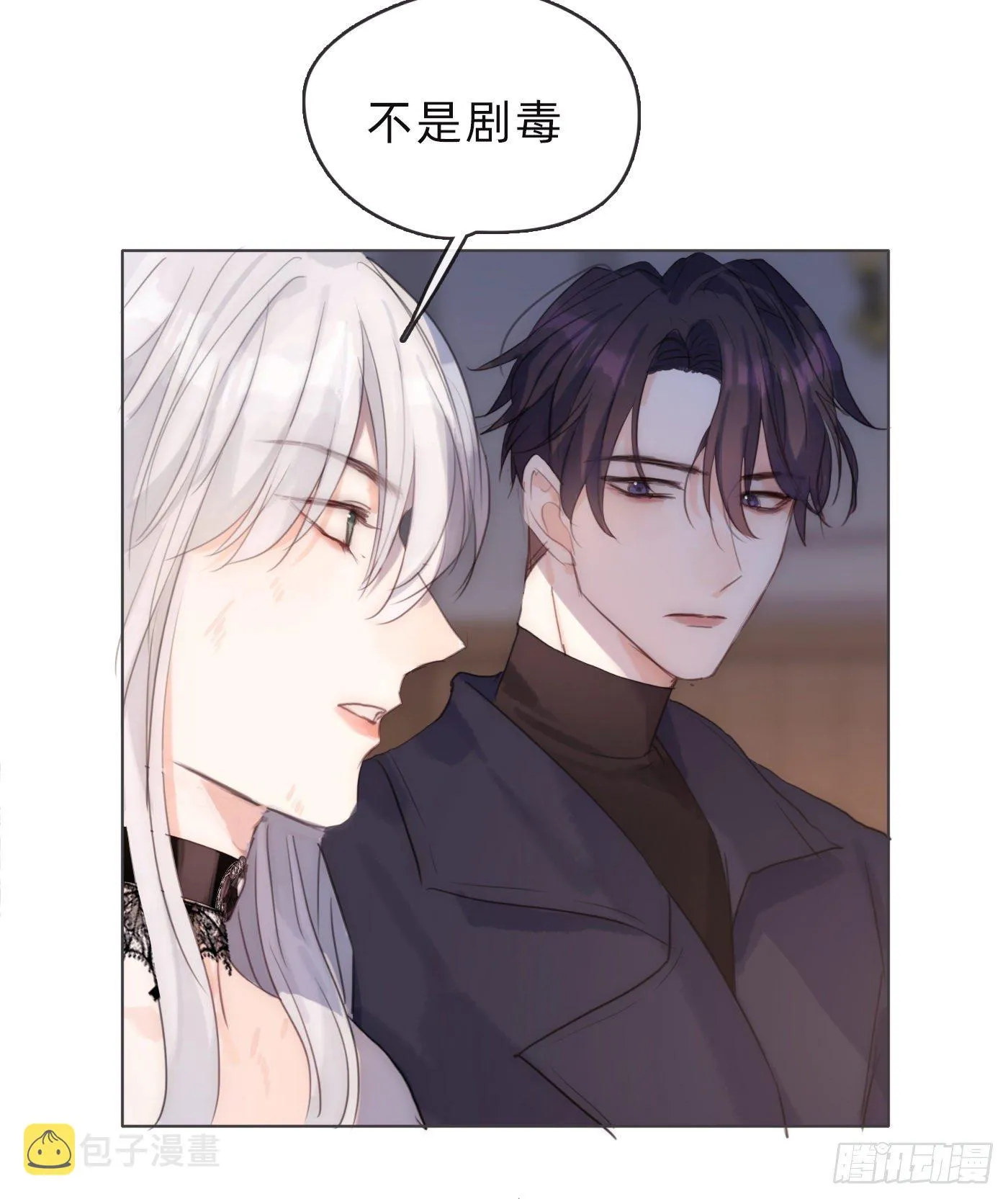 Ch.56 事态紧急 第38页