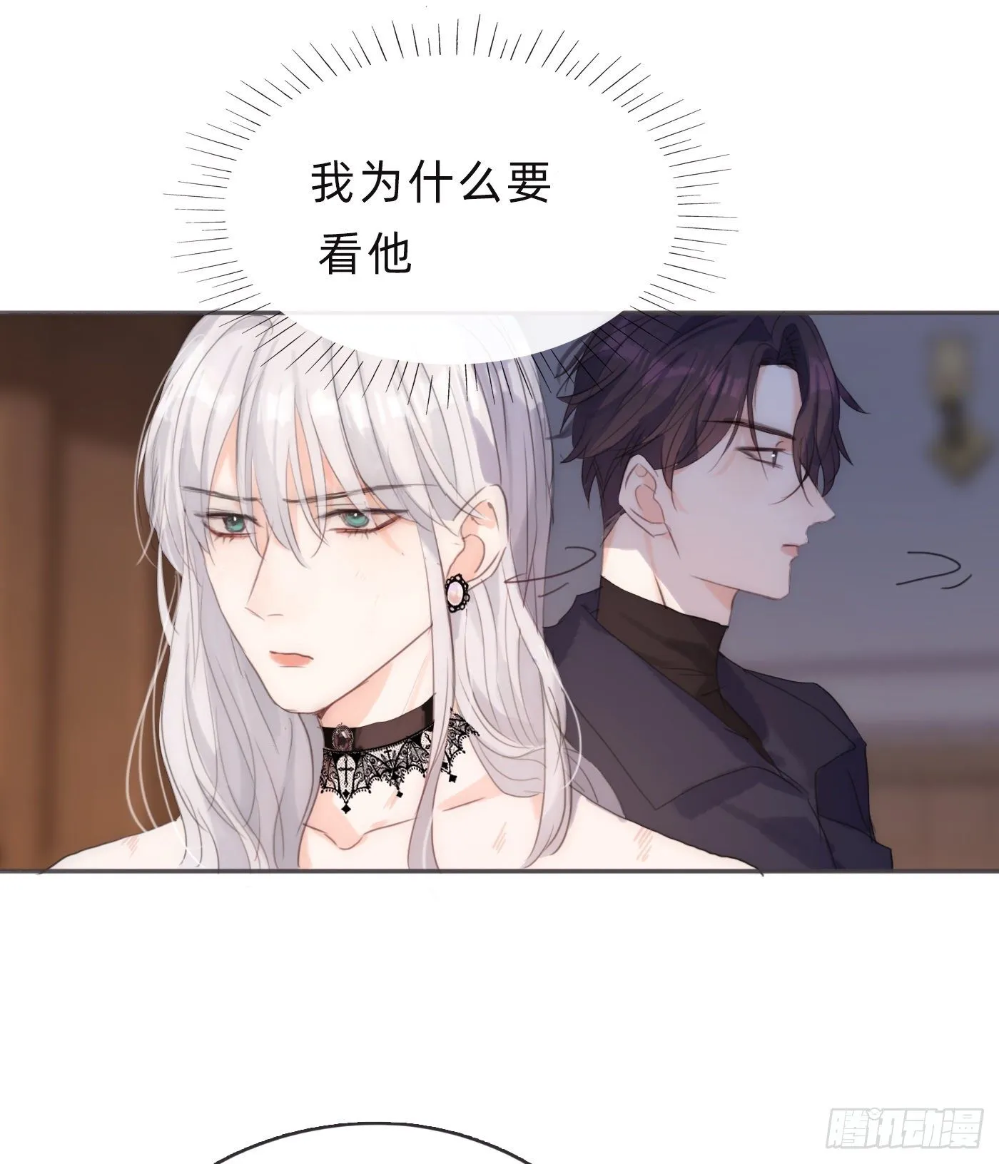 Ch.56 事态紧急 第39页