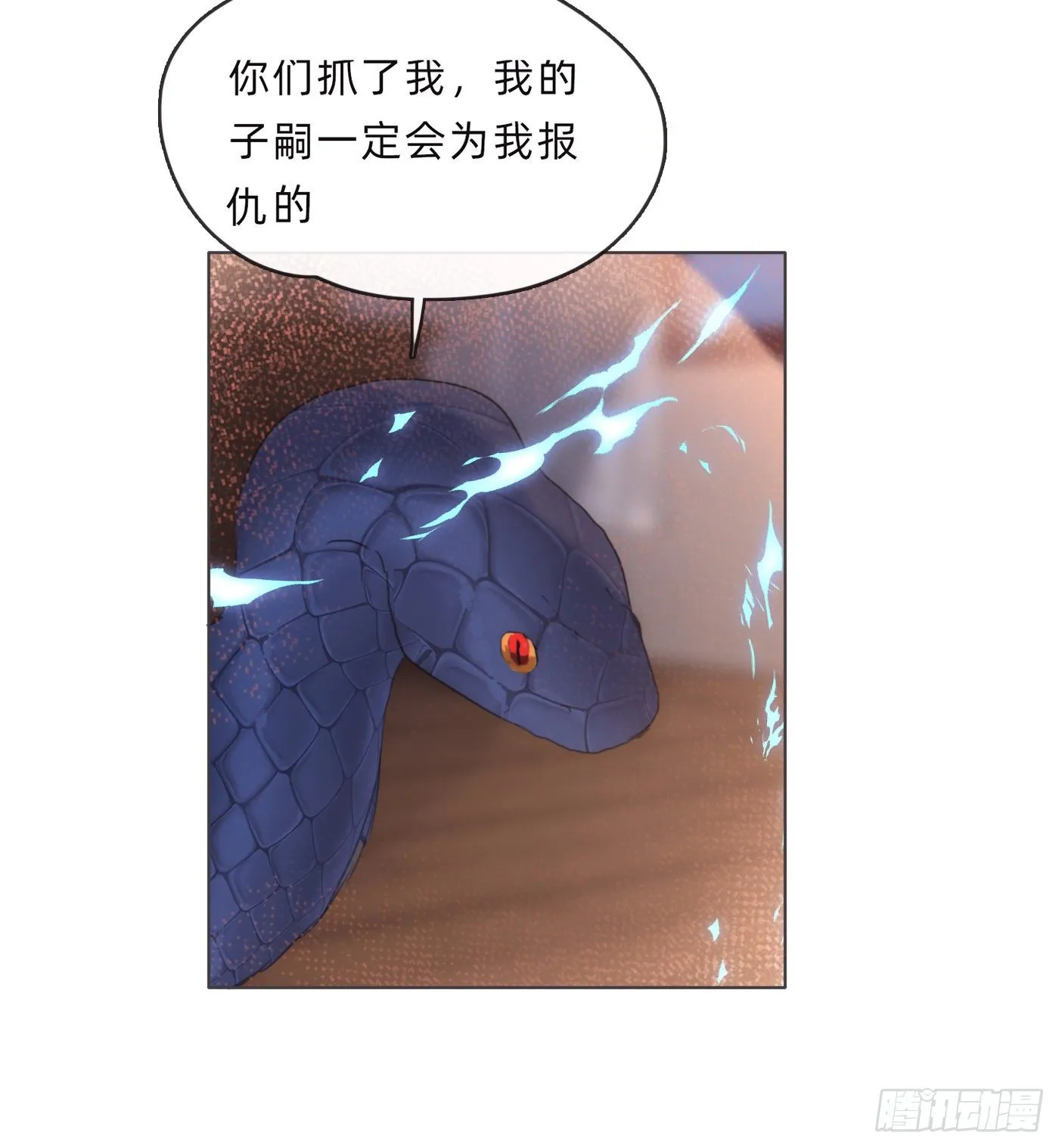 Ch.56 事态紧急 第40页