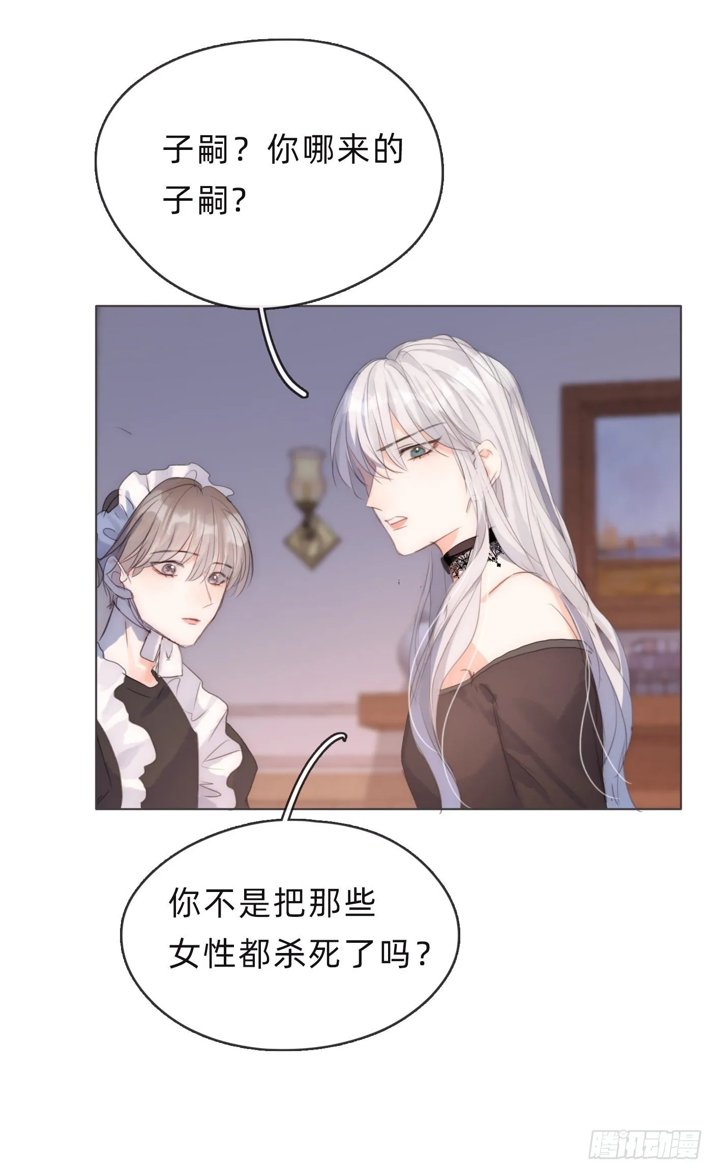Ch.56 事态紧急 第41页