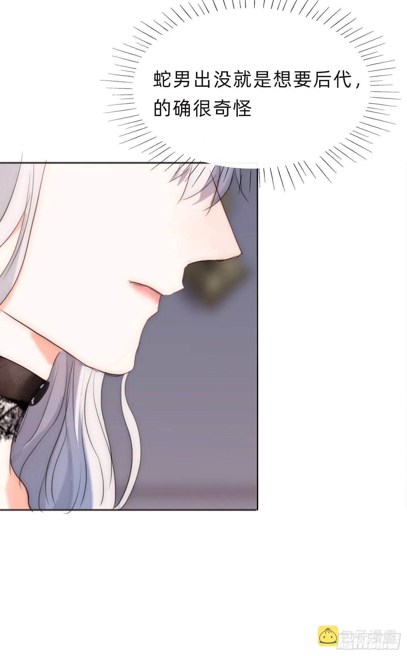 Ch.56 事态紧急 第43页