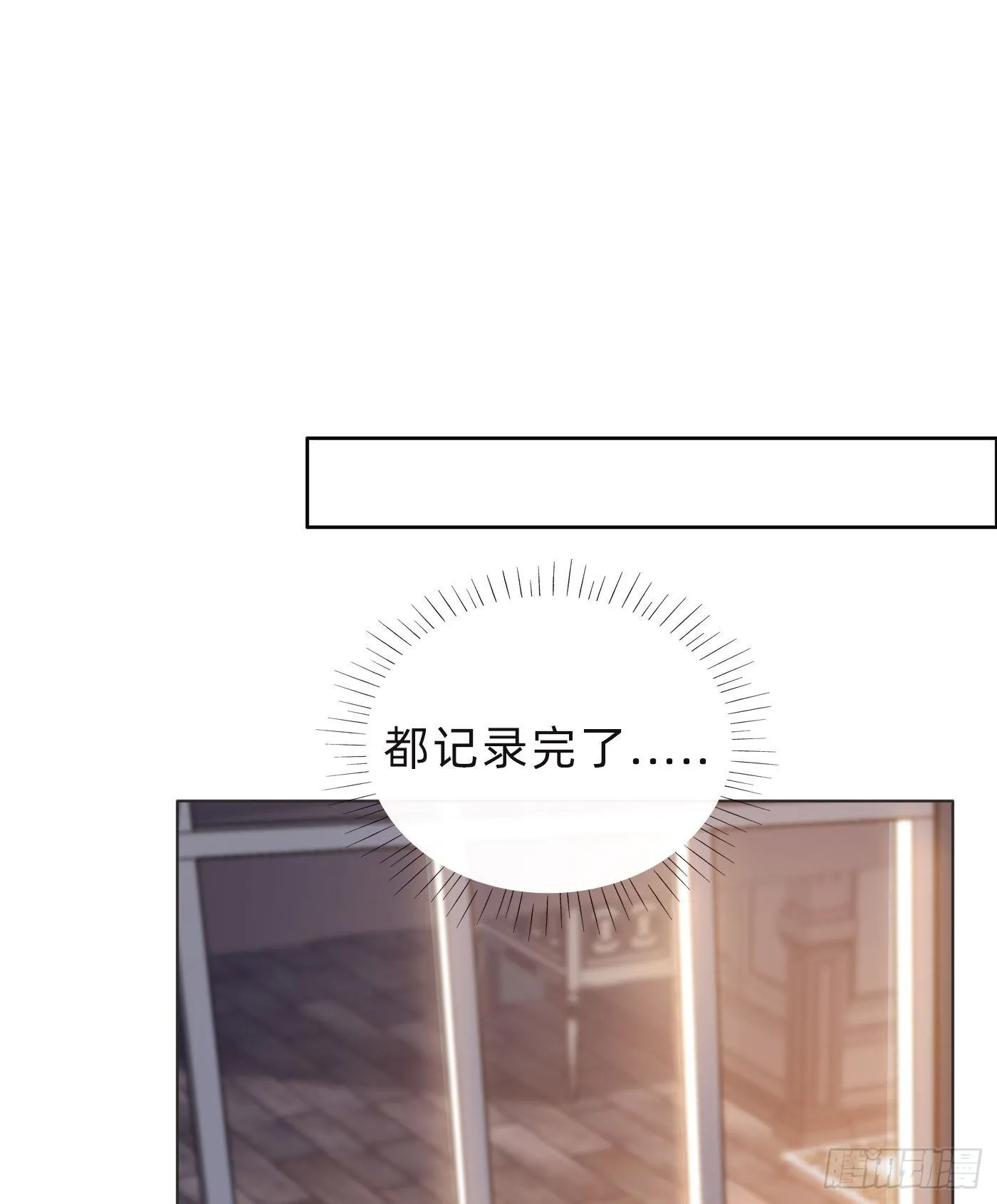 Ch.56 事态紧急 第46页