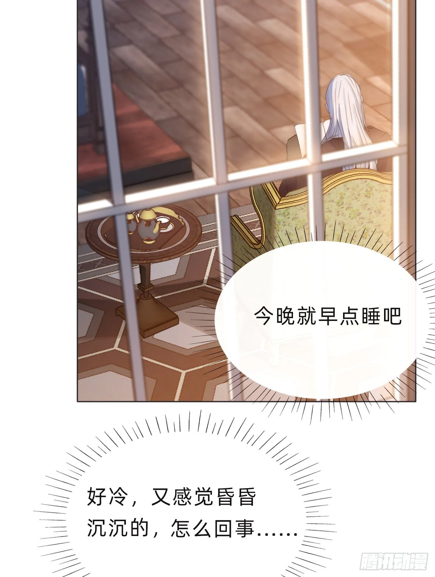 Ch.56 事态紧急 第47页