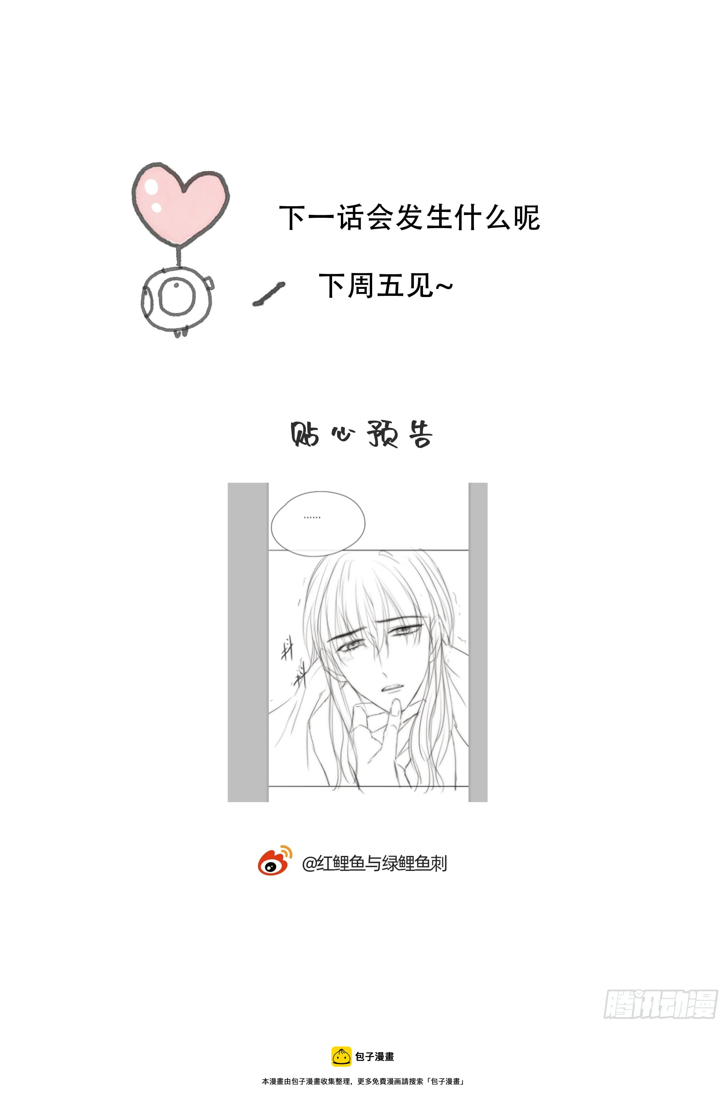 Ch.56 事态紧急 第50页