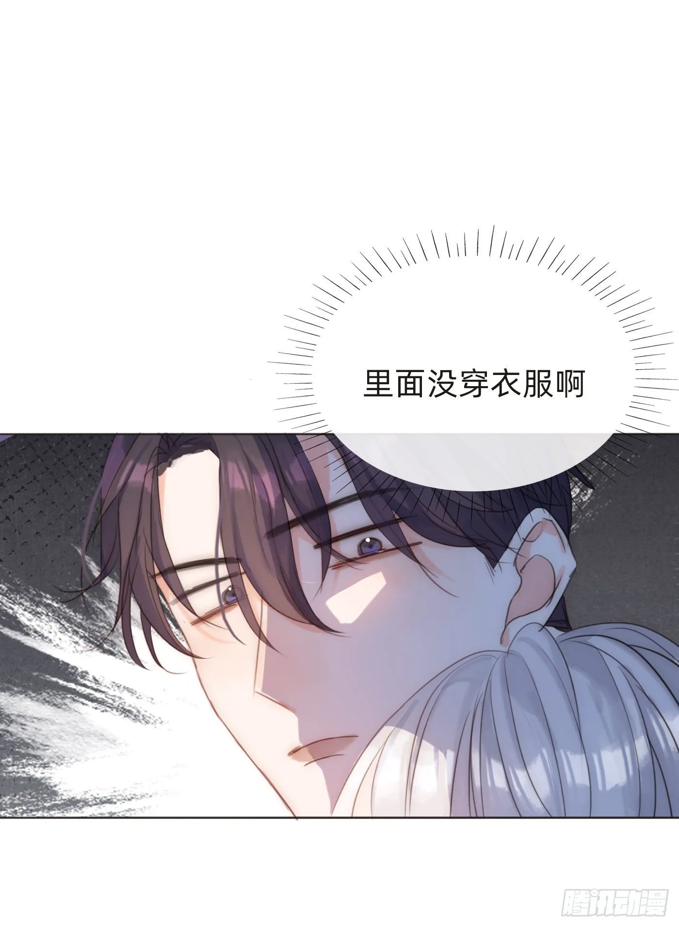 Ch.57 副作用 第9页