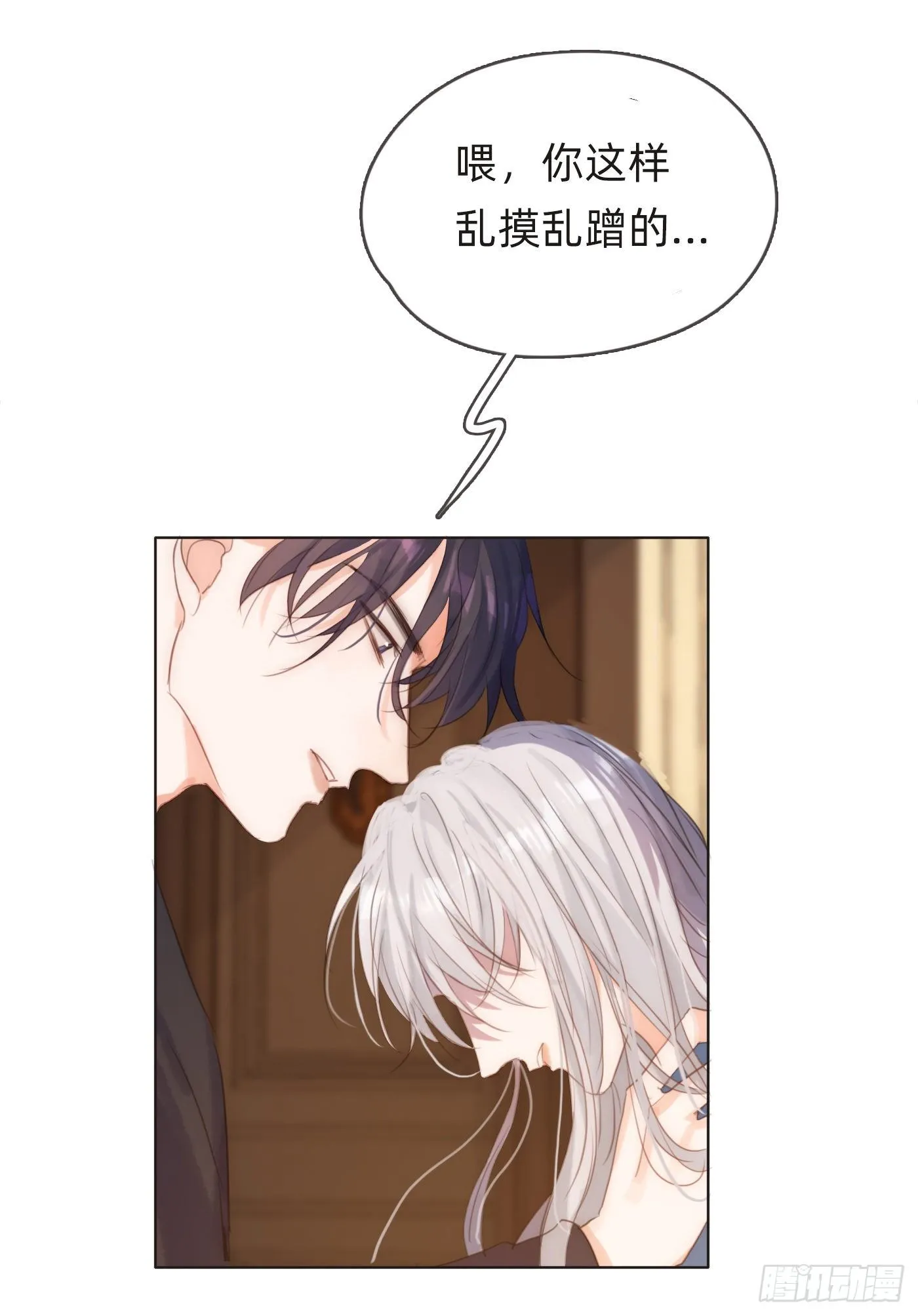 Ch.57 副作用 第12页