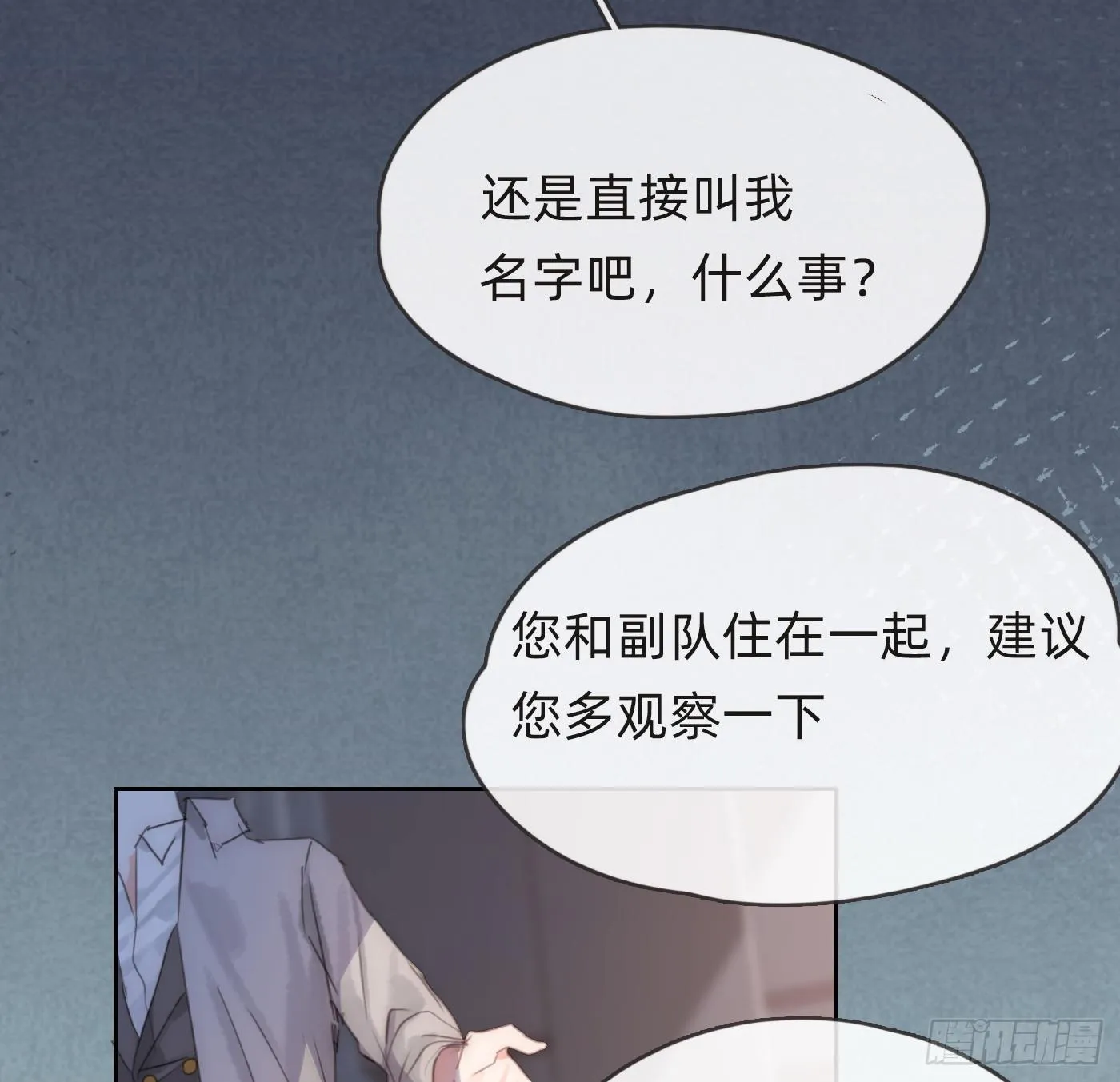 Ch.57 副作用 第15页