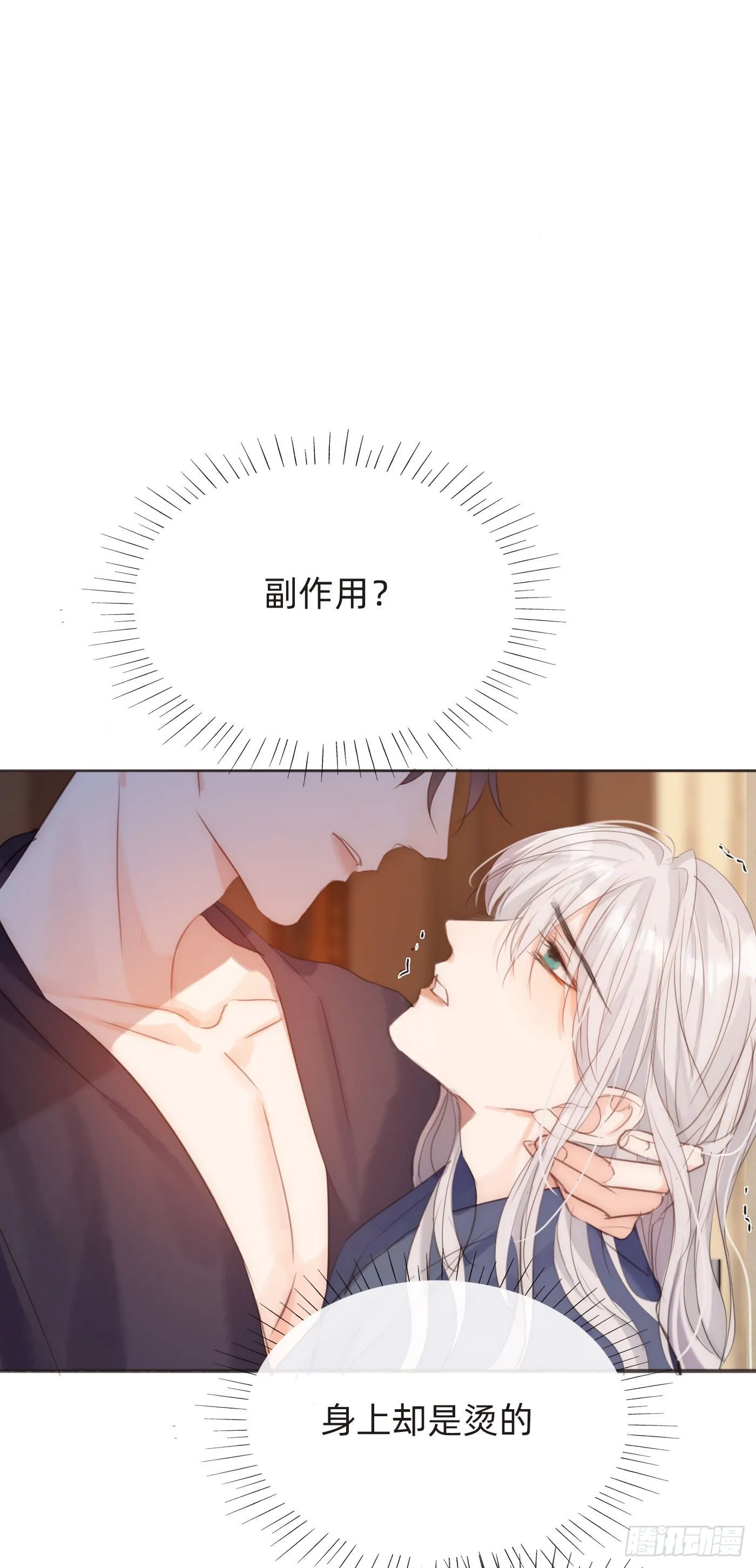 Ch.57 副作用 第17页