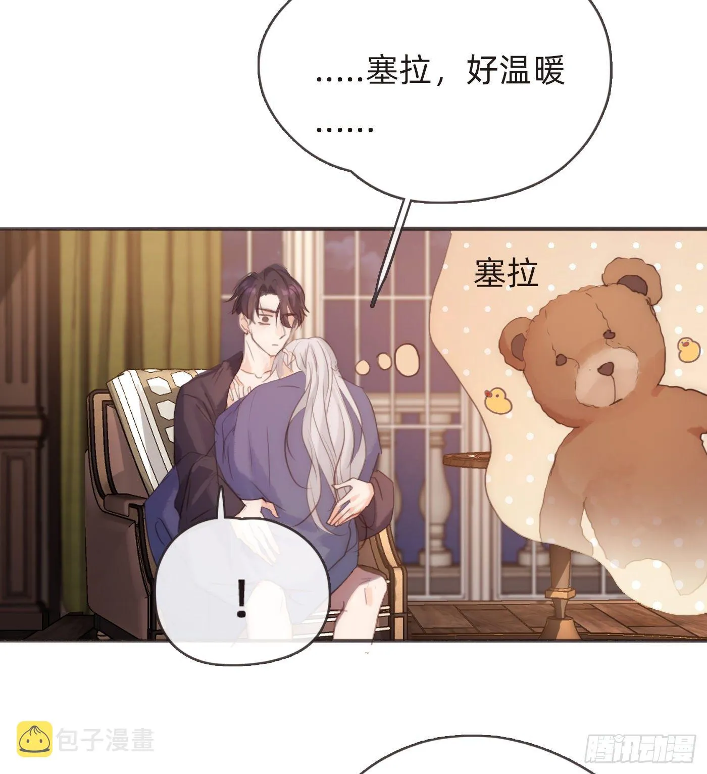 Ch.57 副作用 第19页