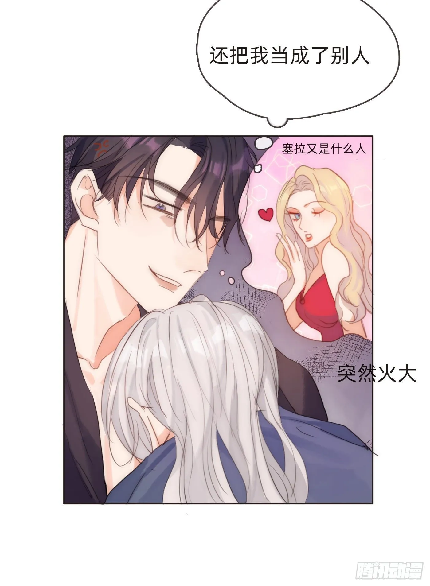 Ch.57 副作用 第20页