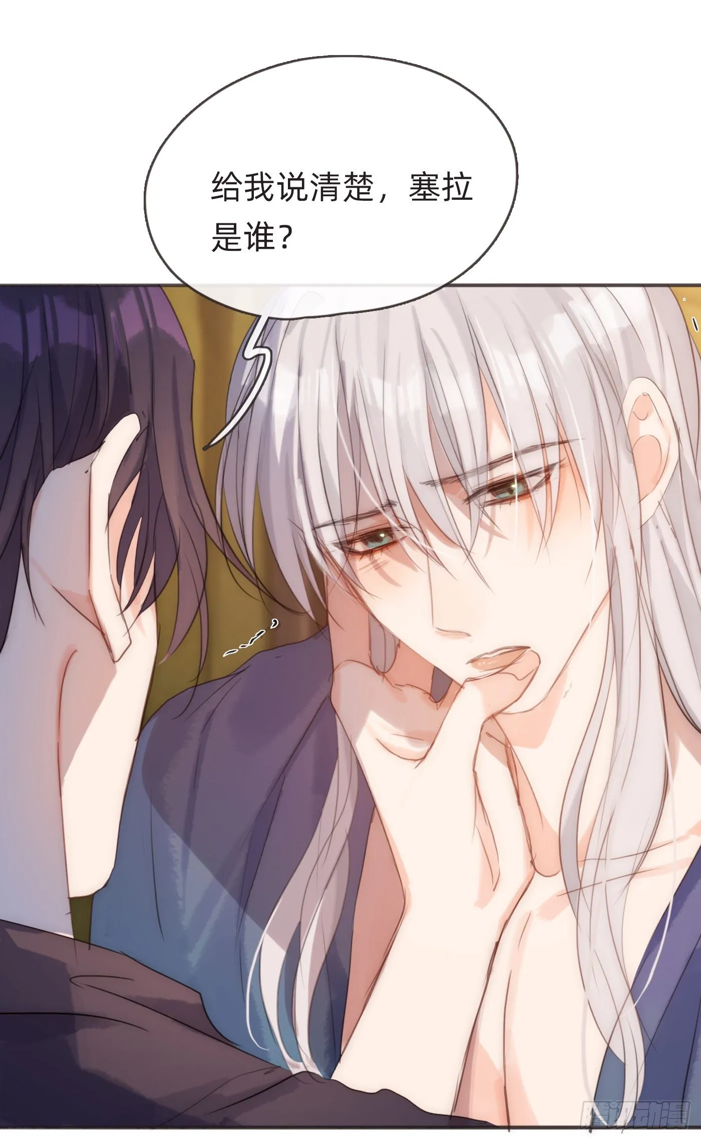 Ch.57 副作用 第21页