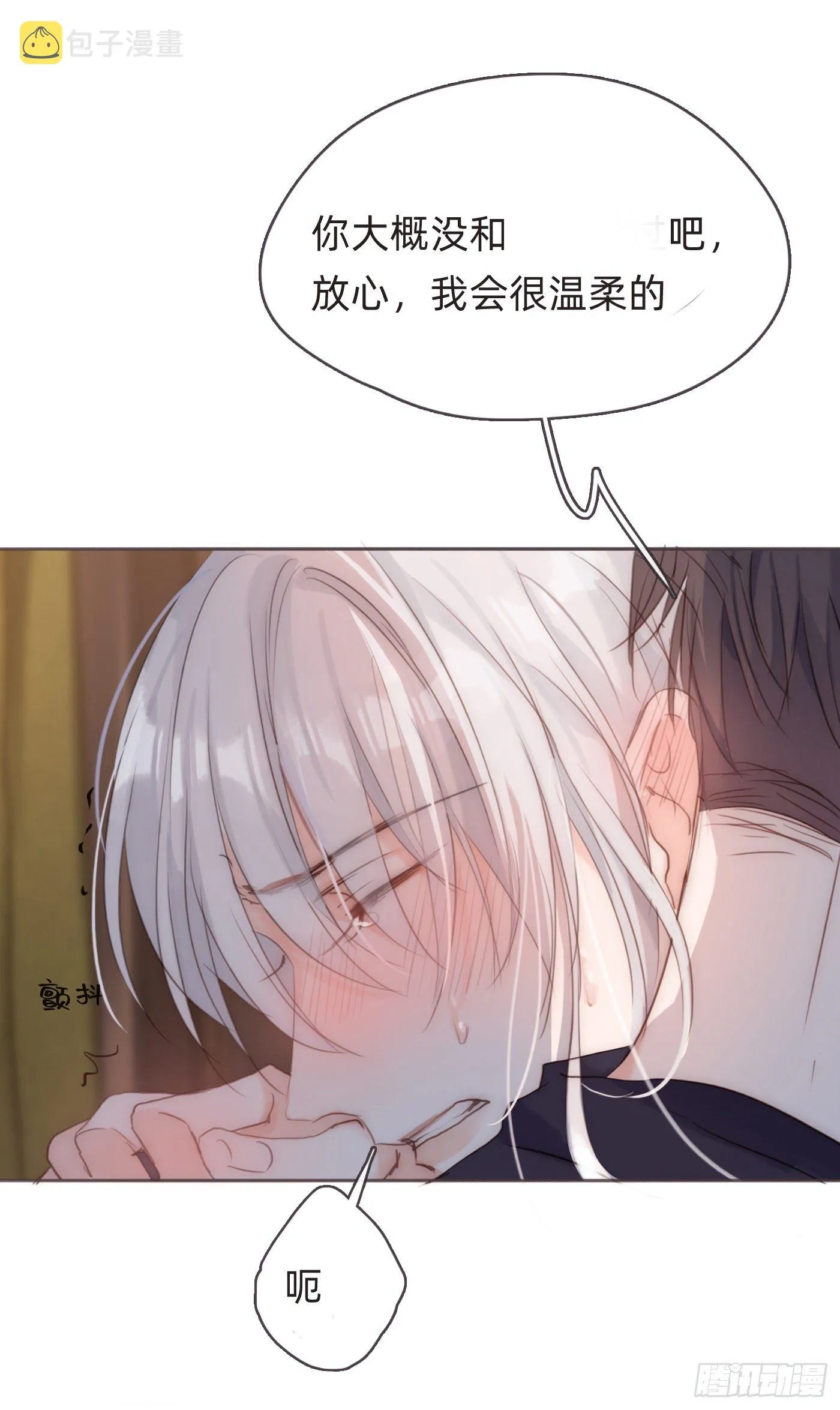 Ch.57 副作用 第43页