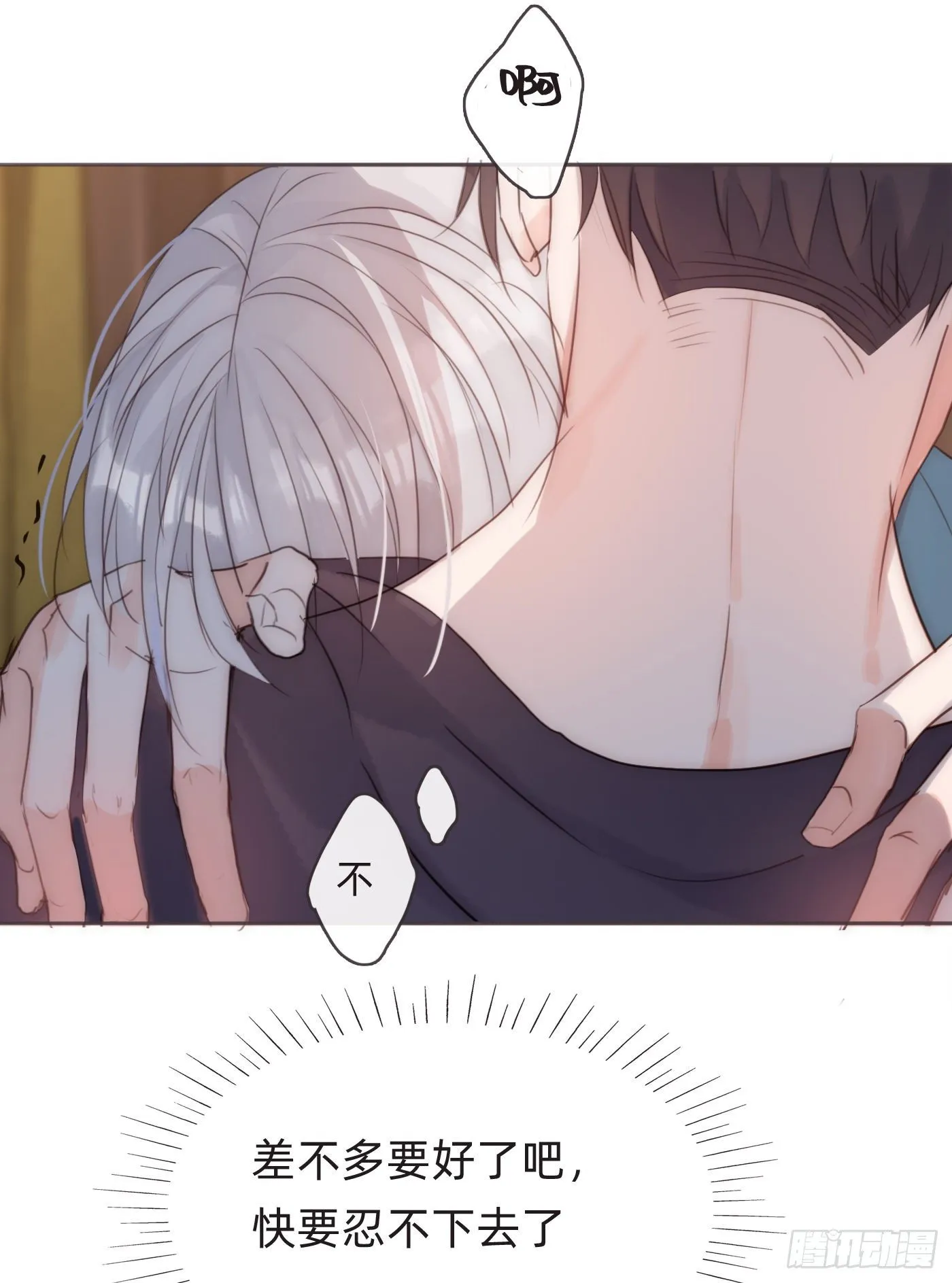 Ch.57 副作用 第44页