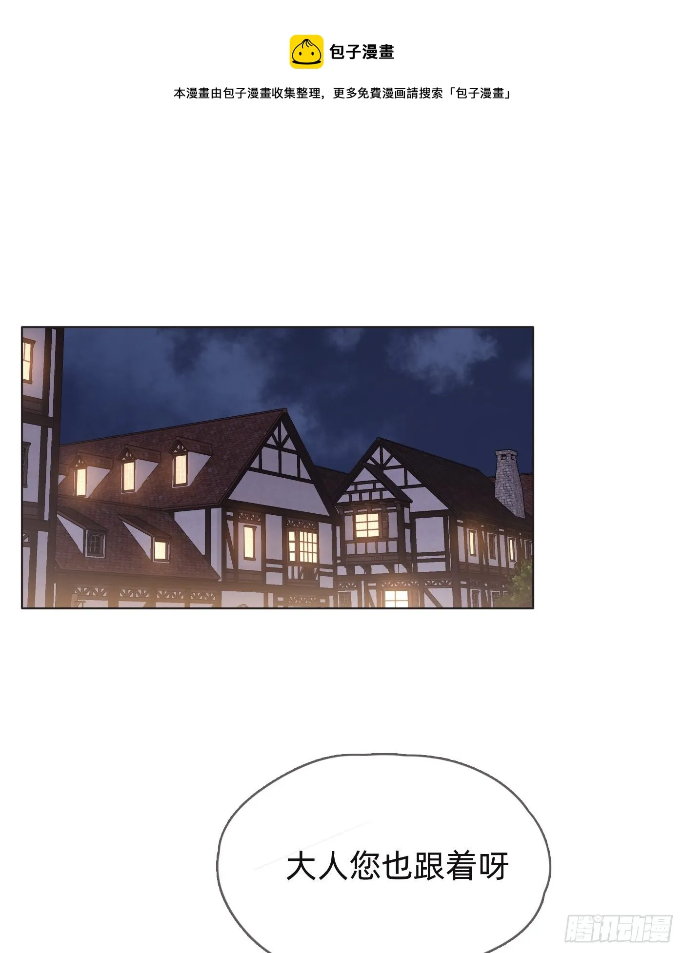 Ch.55 受伤 第1页
