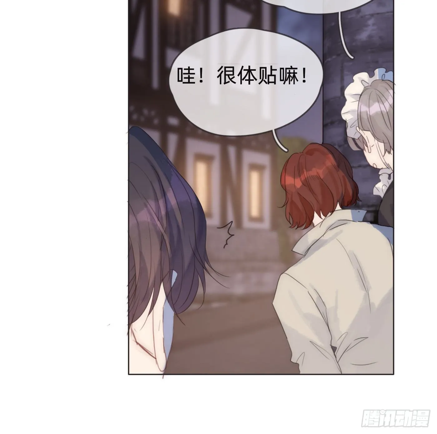 Ch.55 受伤 第5页
