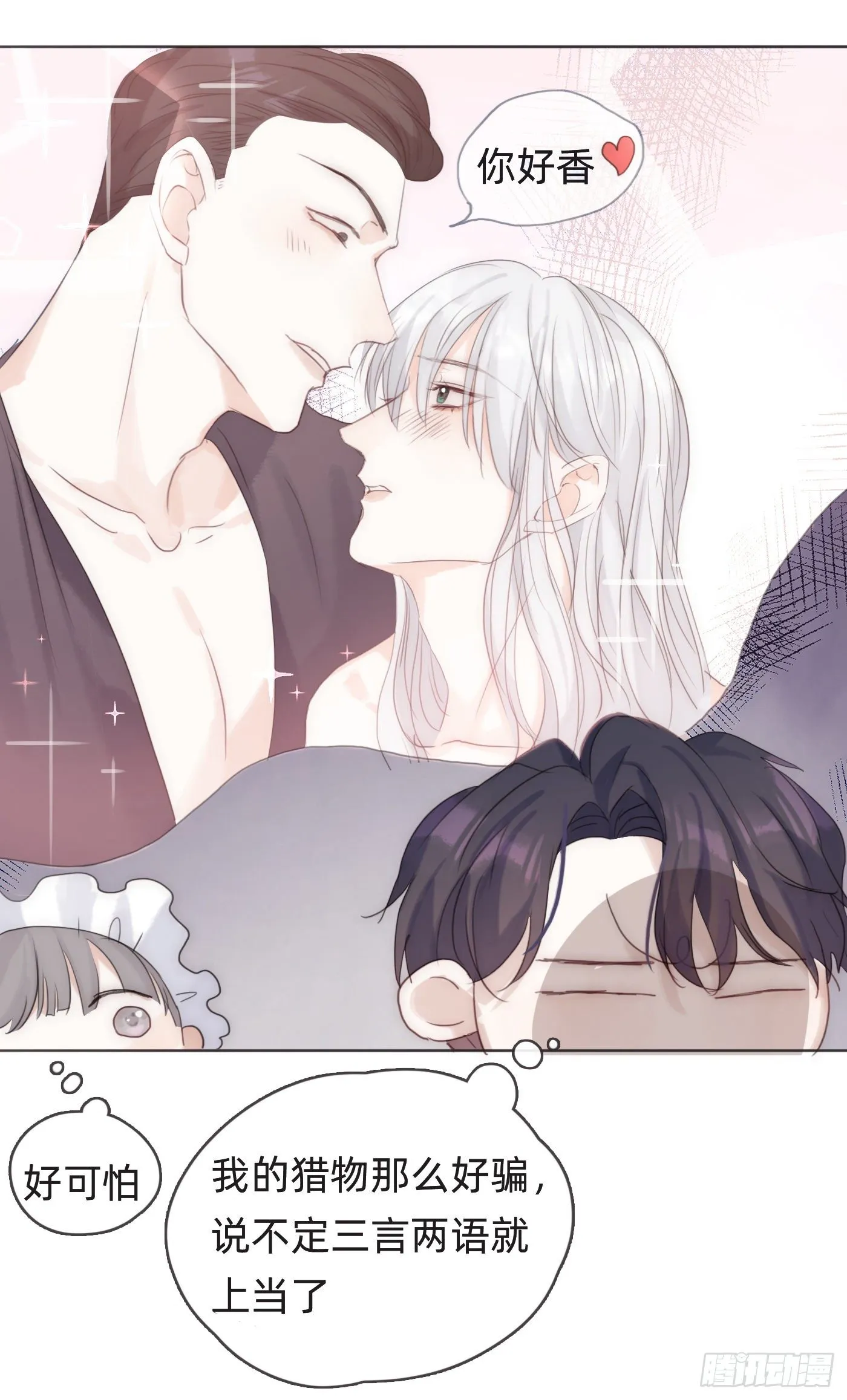 Ch.55 受伤 第6页