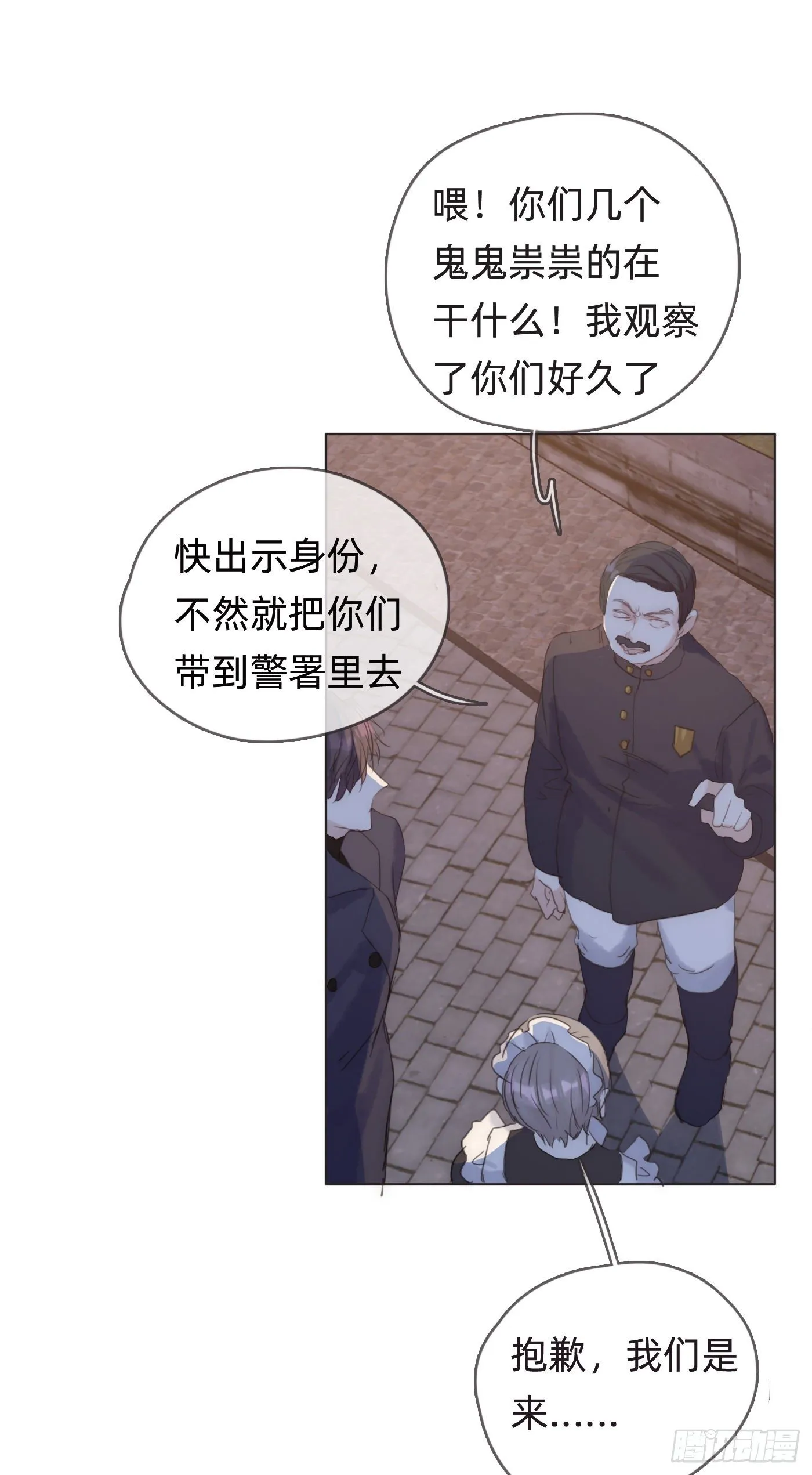 Ch.55 受伤 第7页