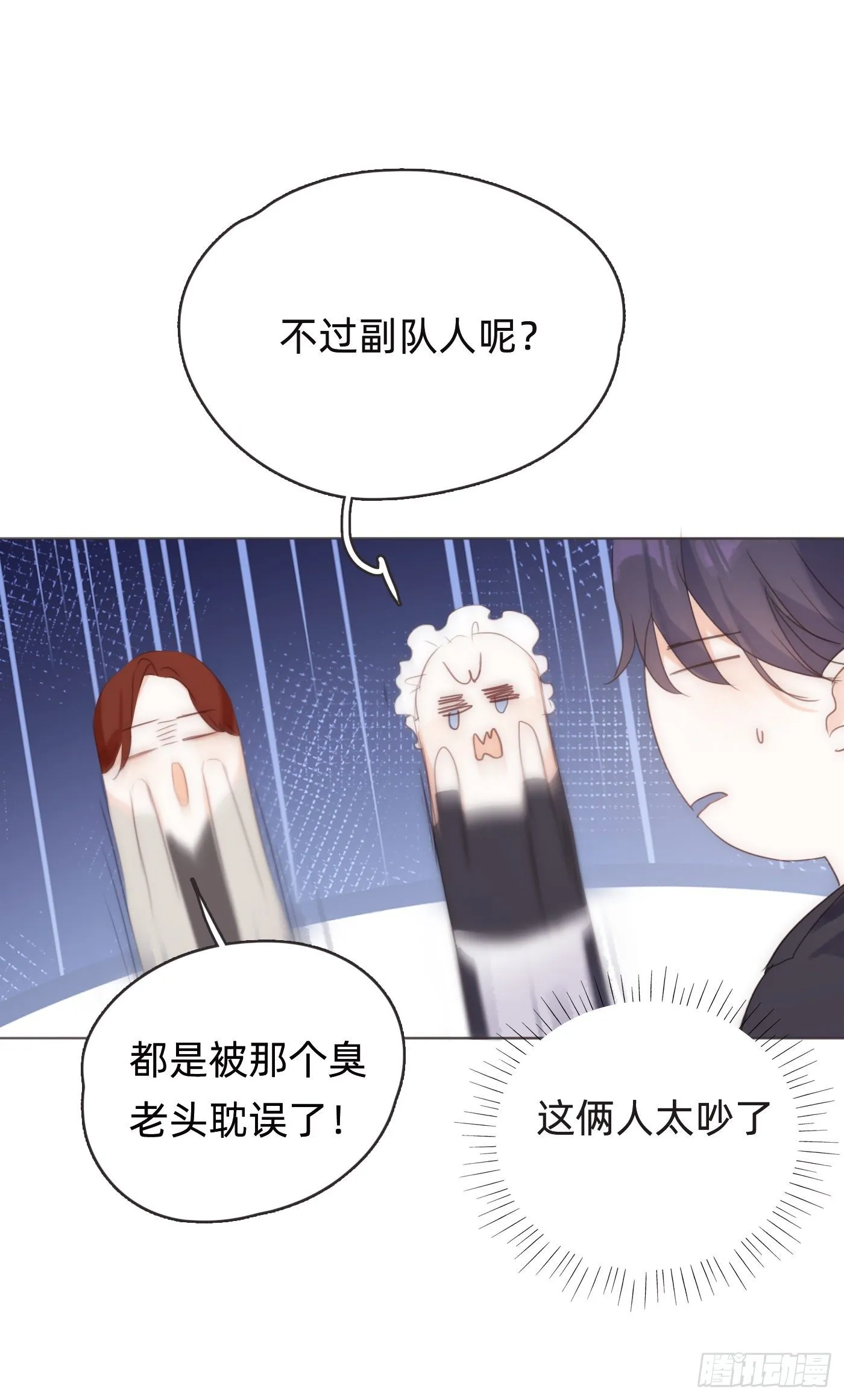 Ch.55 受伤 第9页