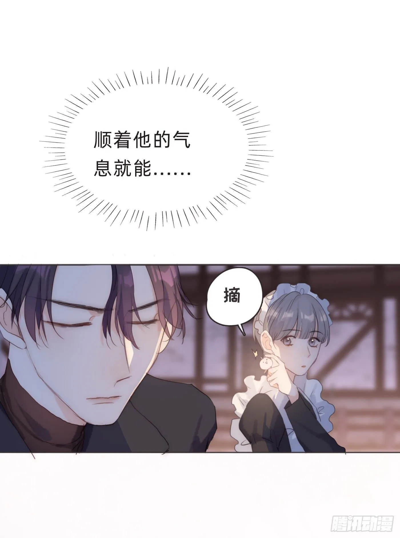 Ch.55 受伤 第10页