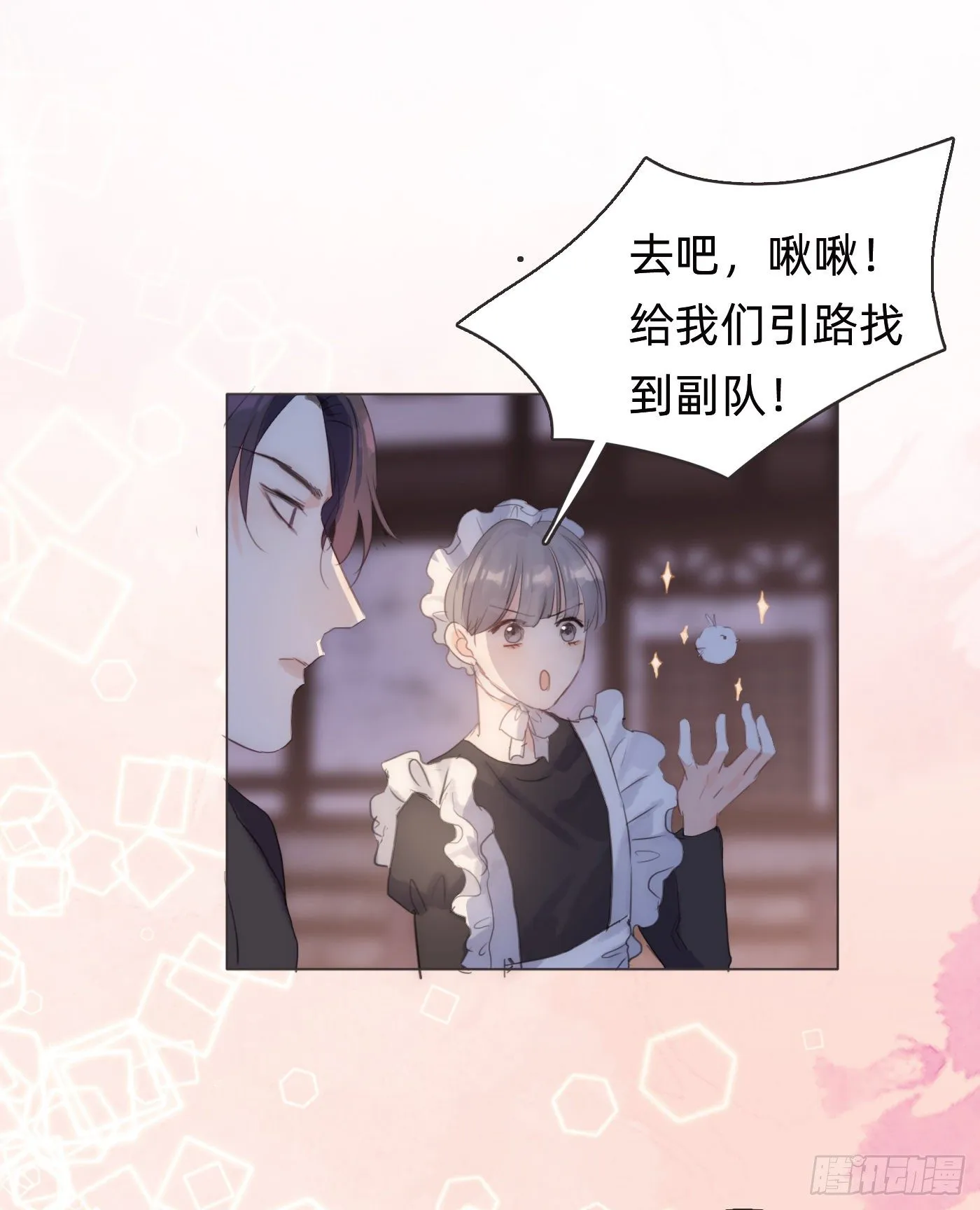 Ch.55 受伤 第11页