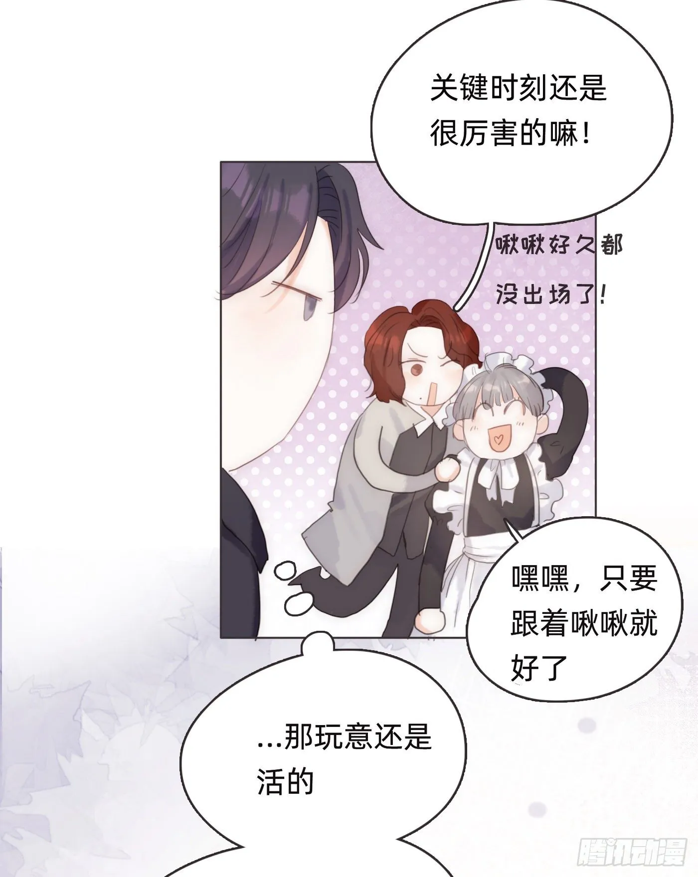 Ch.55 受伤 第13页