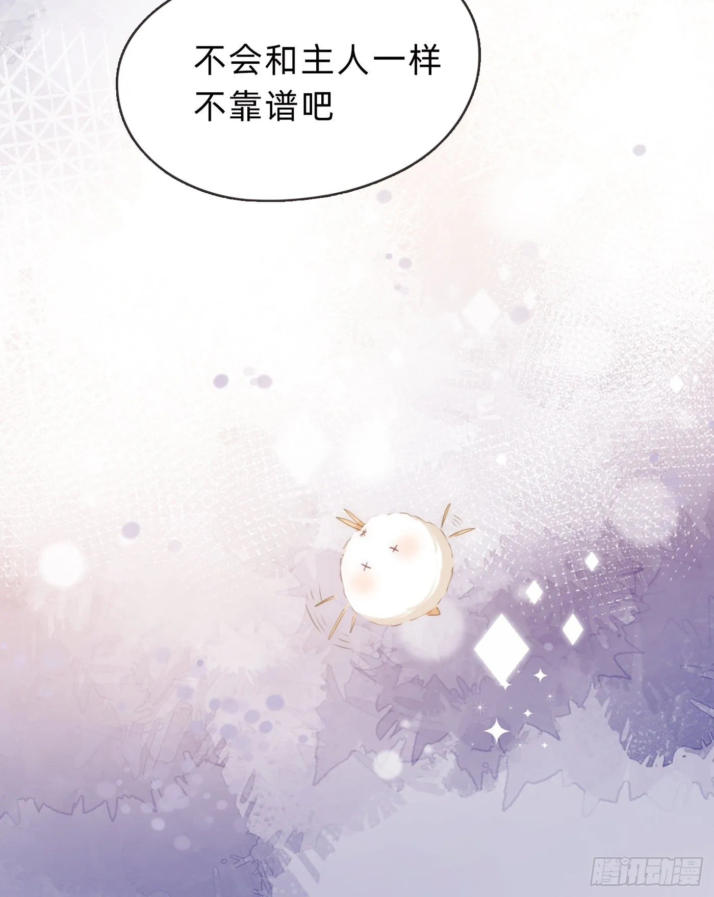 Ch.55 受伤 第14页