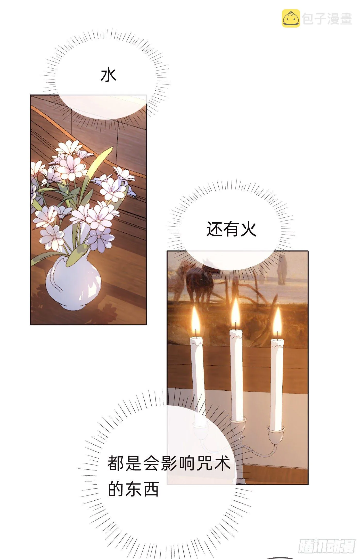 Ch.55 受伤 第17页