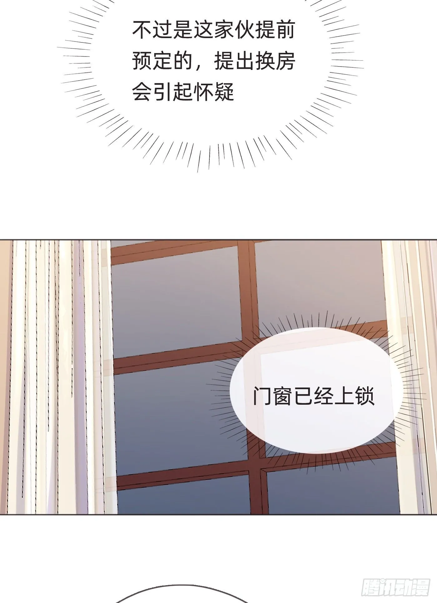 Ch.55 受伤 第19页