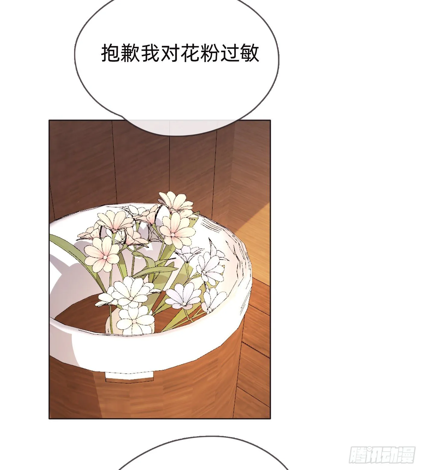 Ch.55 受伤 第20页