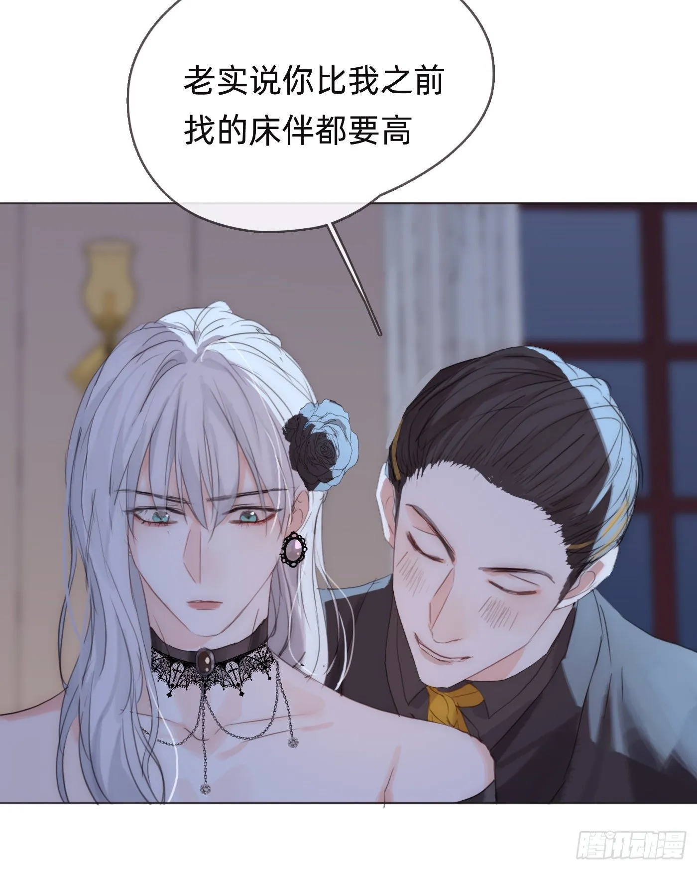 Ch.55 受伤 第24页